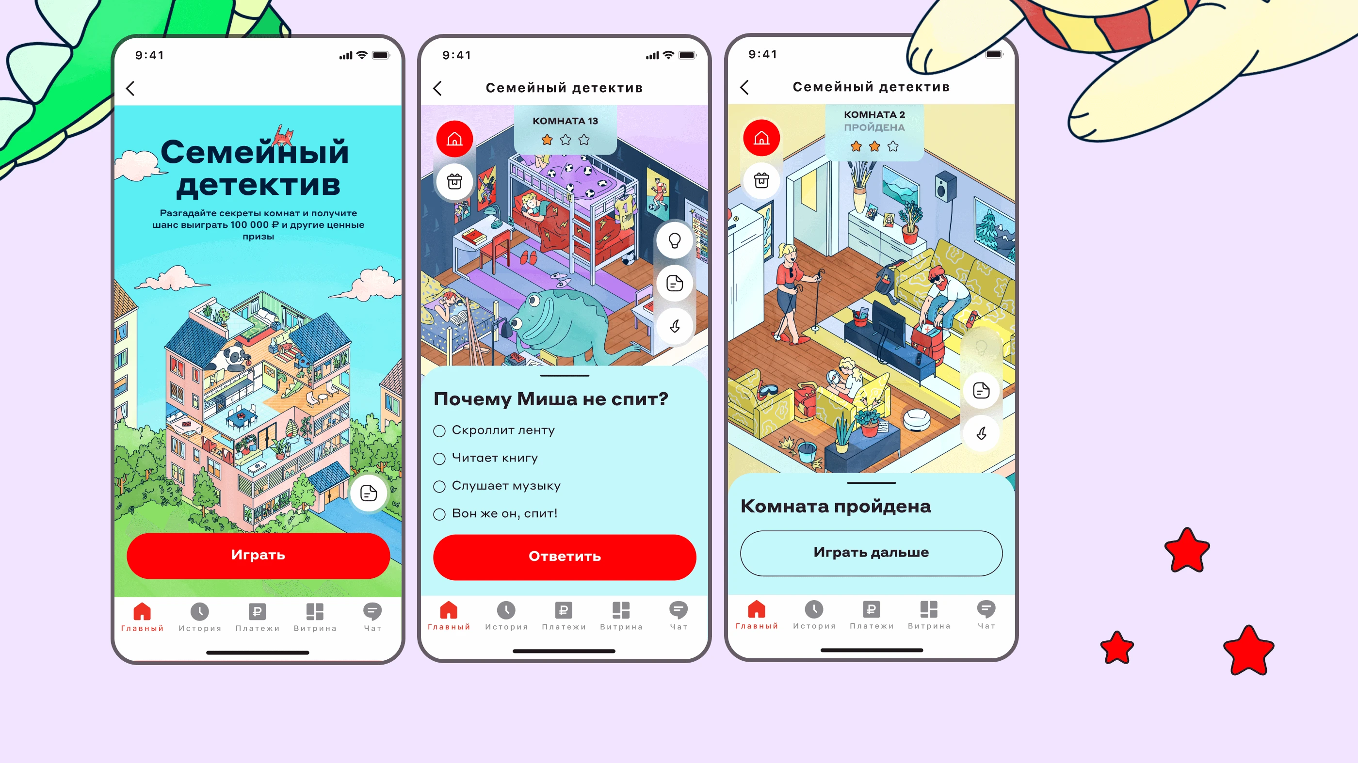 Семейный детектив: игра для Альфа-Банк — Изображение №2 — Интерфейсы, Иллюстрация на Dprofile