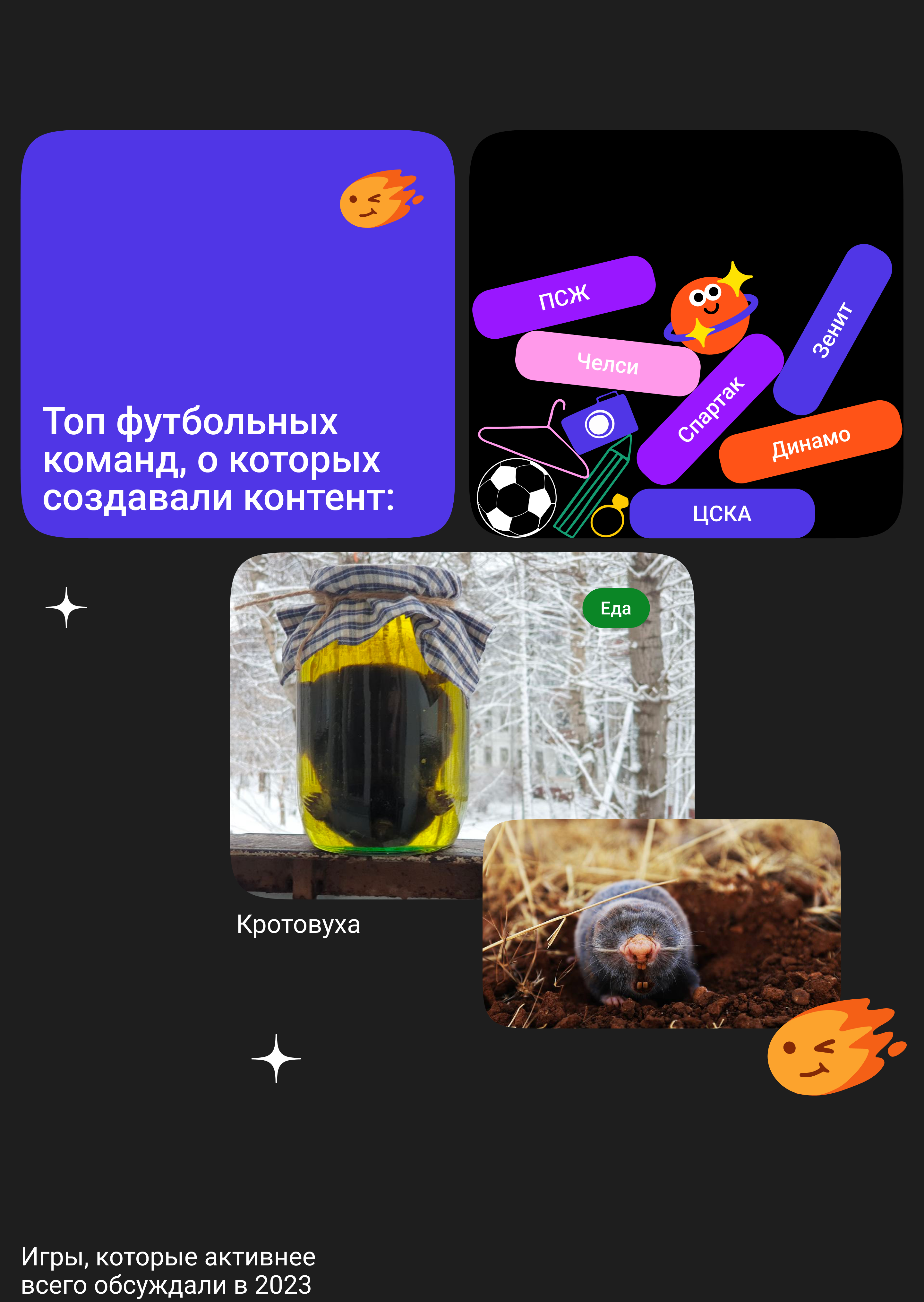 Дзен — лендинг с итогами 2023 года — Изображение №4 — Интерфейсы, Иллюстрация на Dprofile