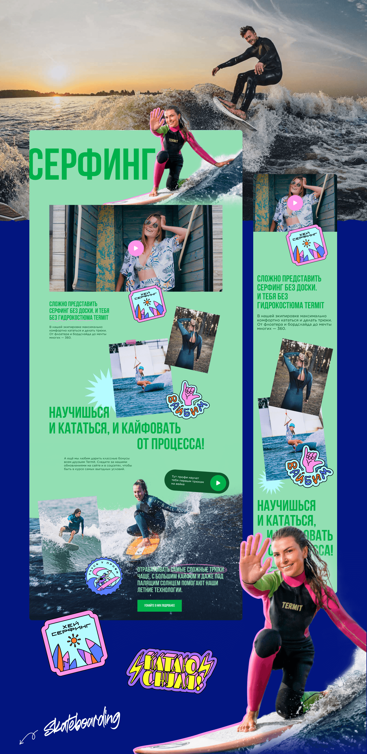 TERMIT — landing page — Изображение №7 — Интерфейсы, Иллюстрация на Dprofile