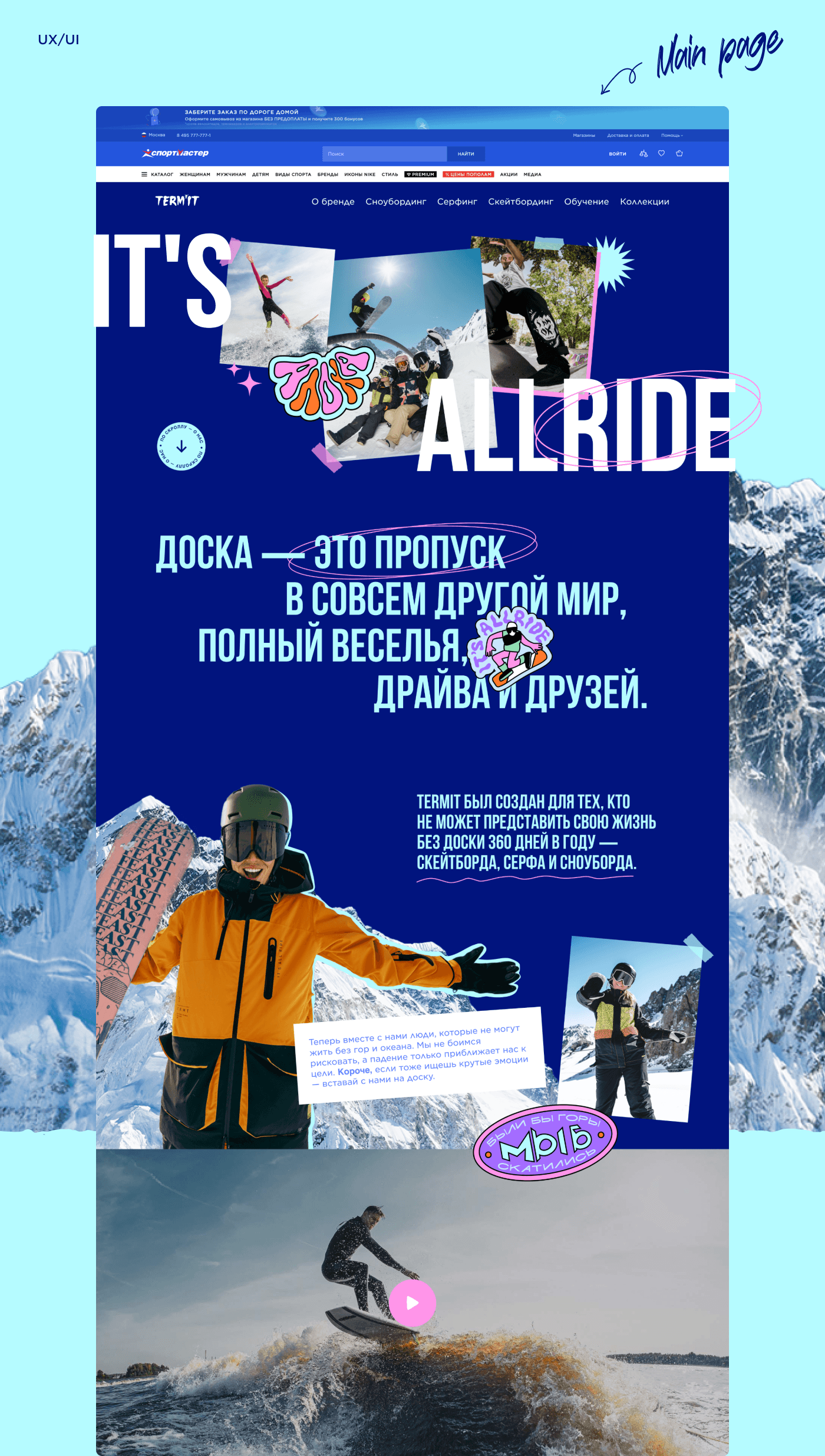 TERMIT — landing page — Изображение №4 — Интерфейсы, Иллюстрация на Dprofile