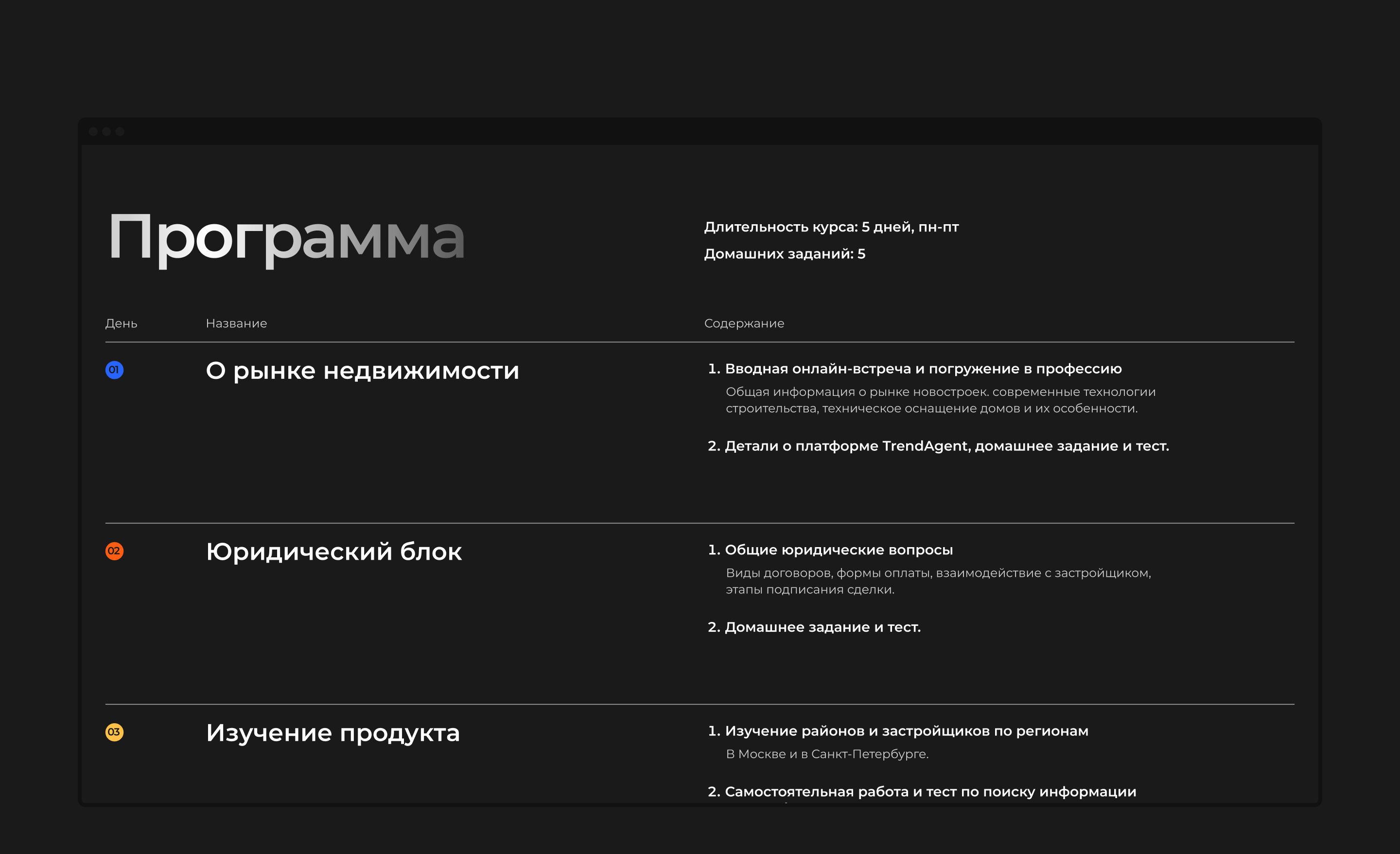 SkillAgent — Landing page — Изображение №12 — Интерфейсы на Dprofile