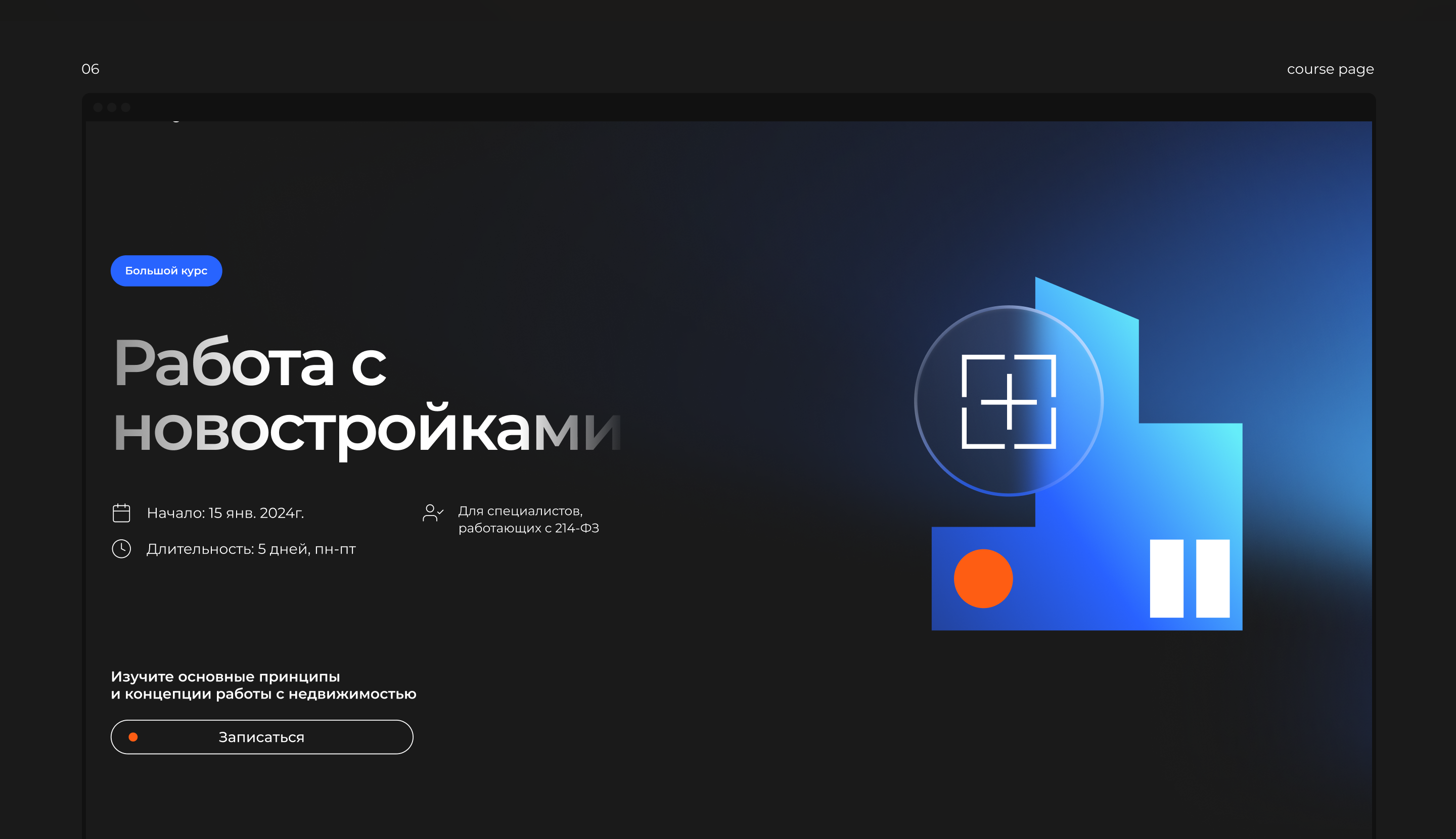 SkillAgent — Landing page — Изображение №9 — Интерфейсы на Dprofile