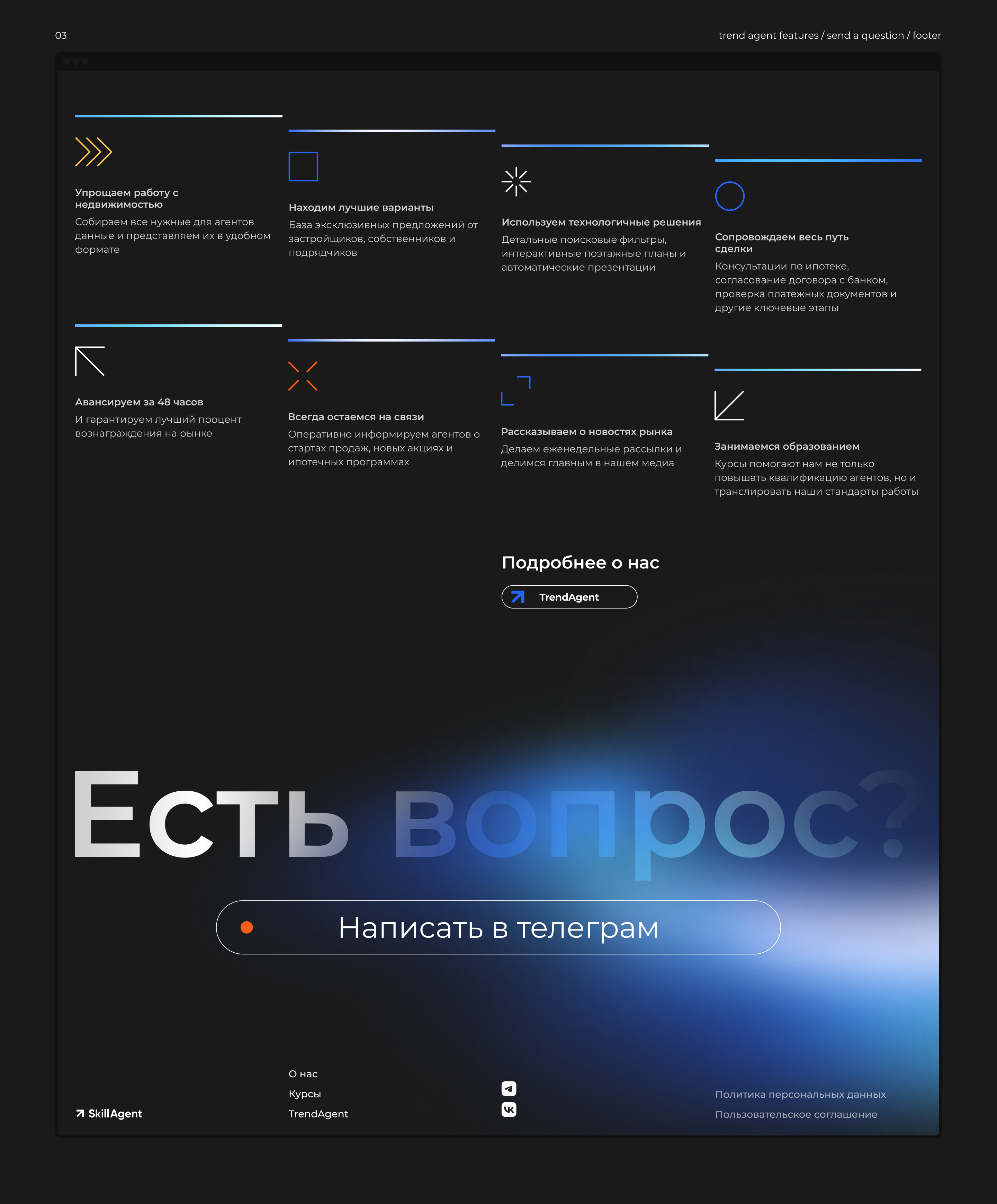 SkillAgent — Landing page — Изображение №5 — Интерфейсы на Dprofile