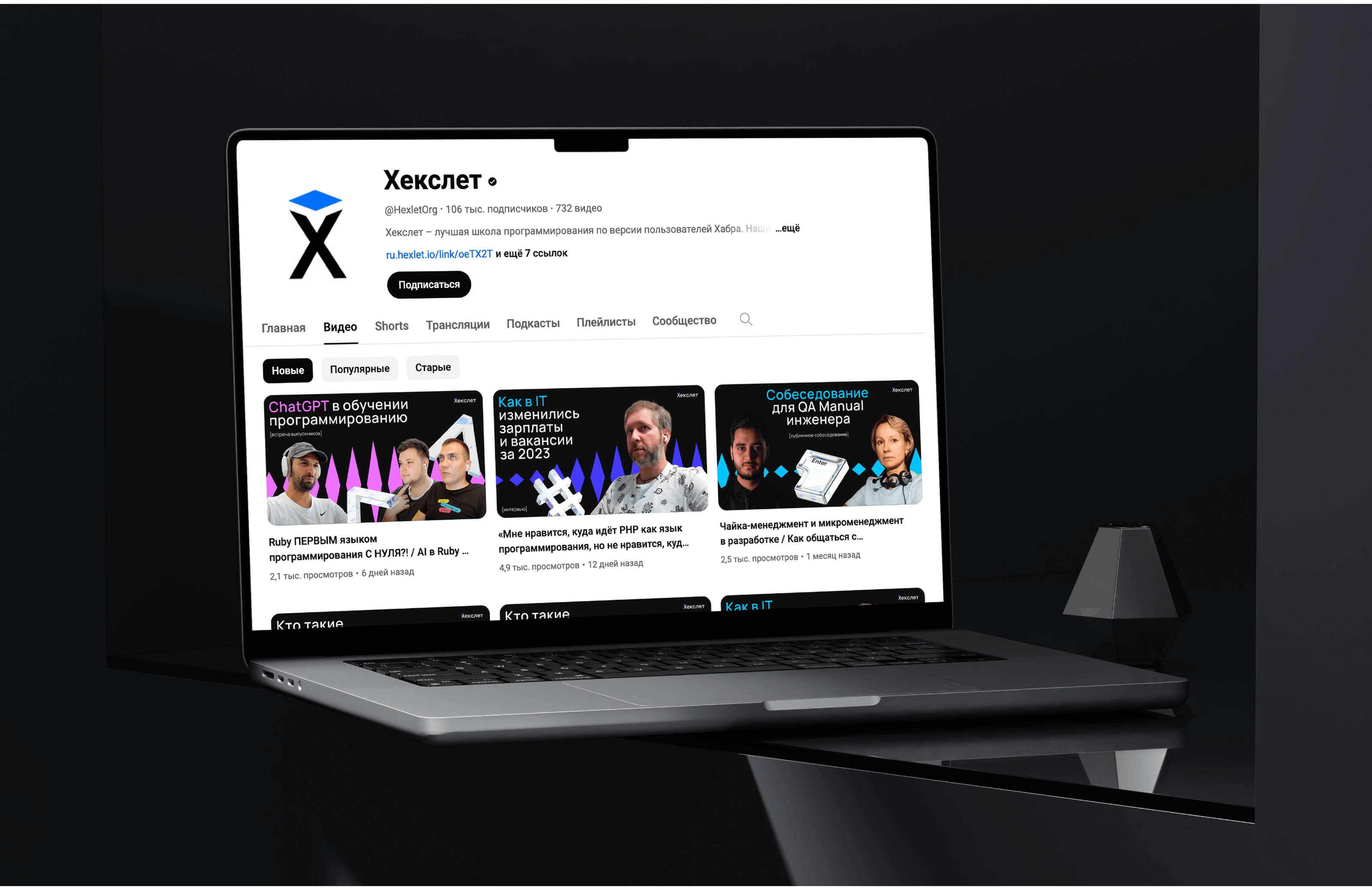 Hexlet — rebranding — Изображение №14 — Брендинг, 3D на Dprofile