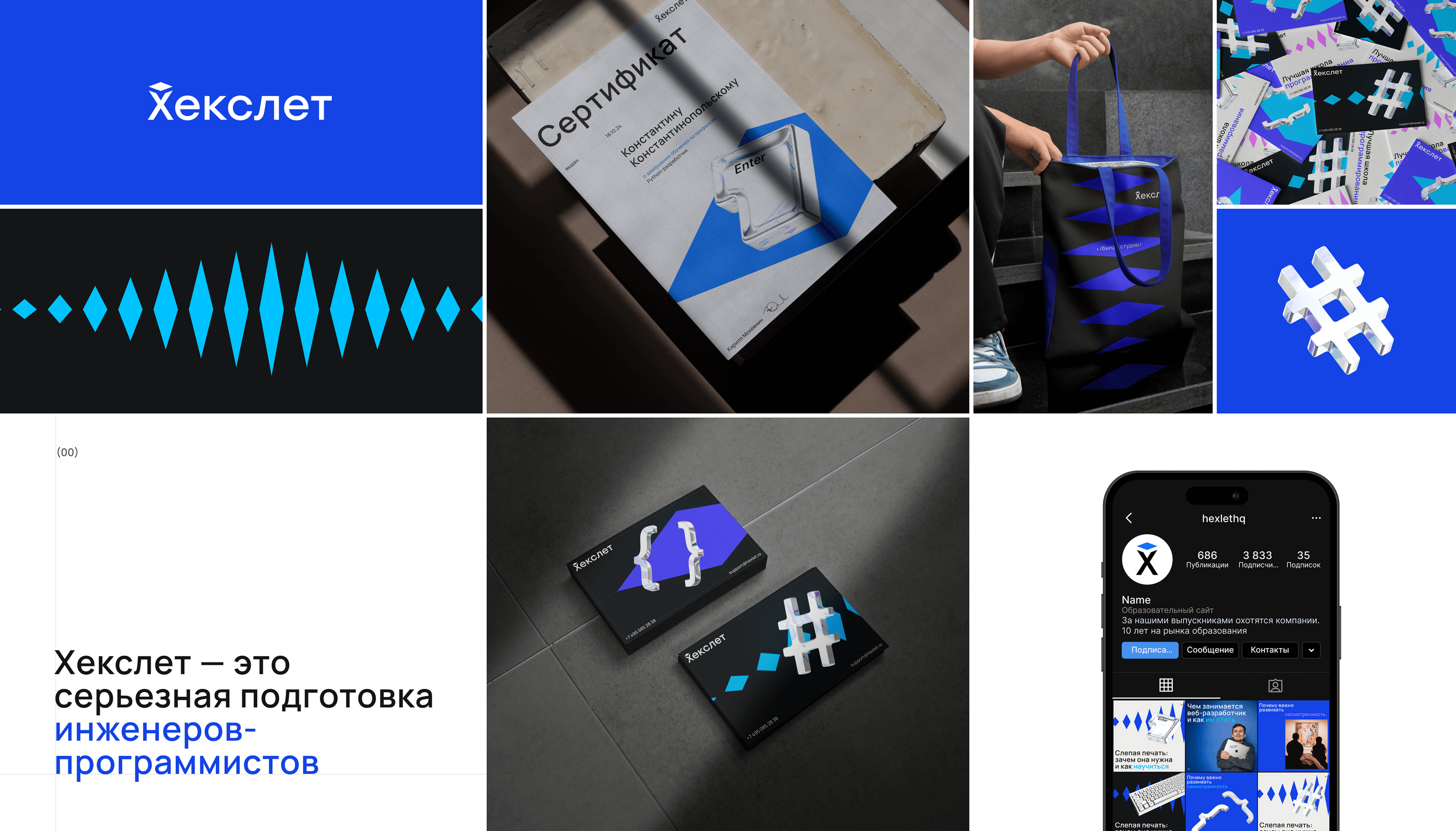Hexlet — rebranding — Изображение №3 — Брендинг, 3D на Dprofile