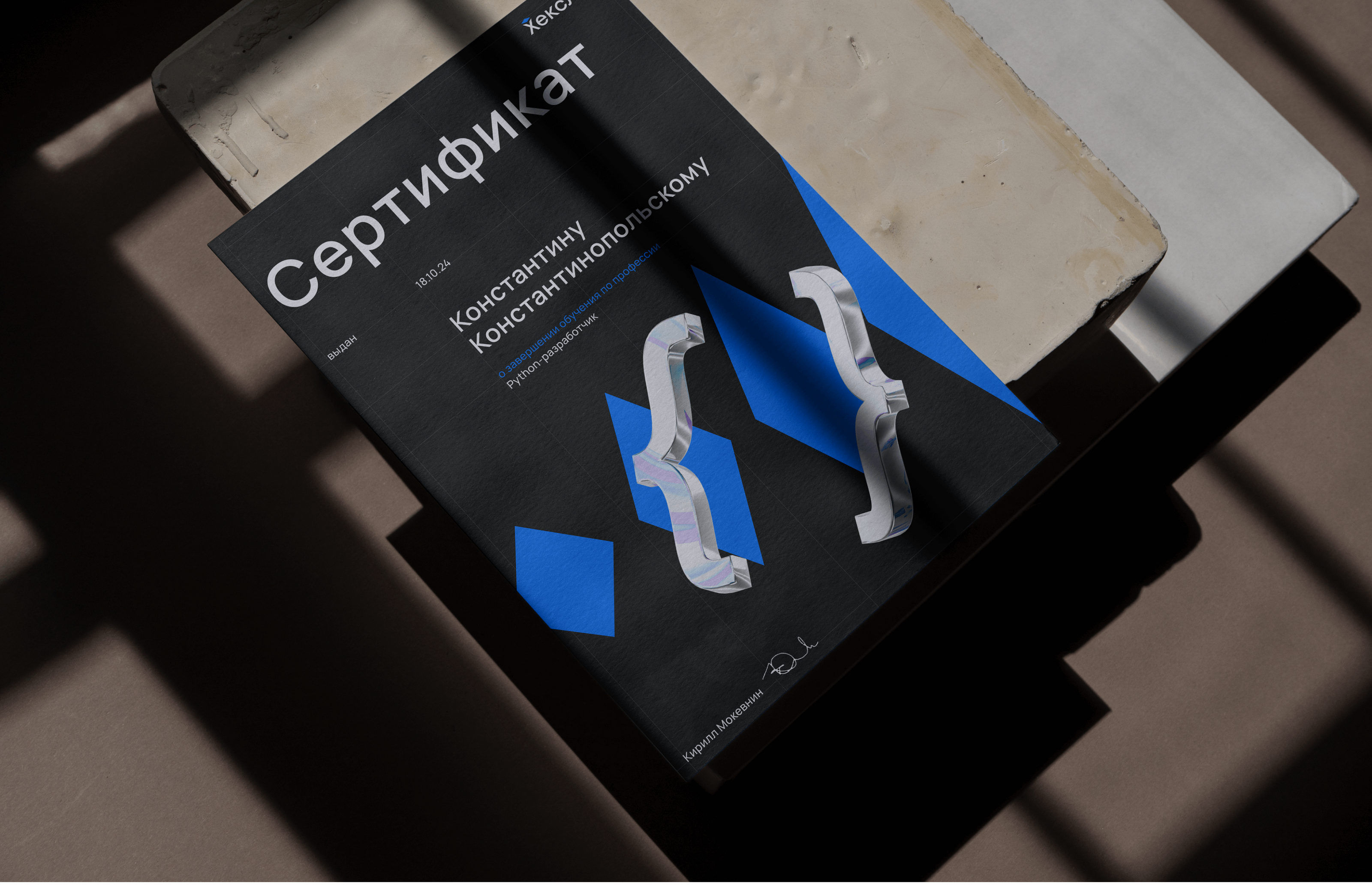 Hexlet — rebranding — Изображение №17 — Брендинг, 3D на Dprofile