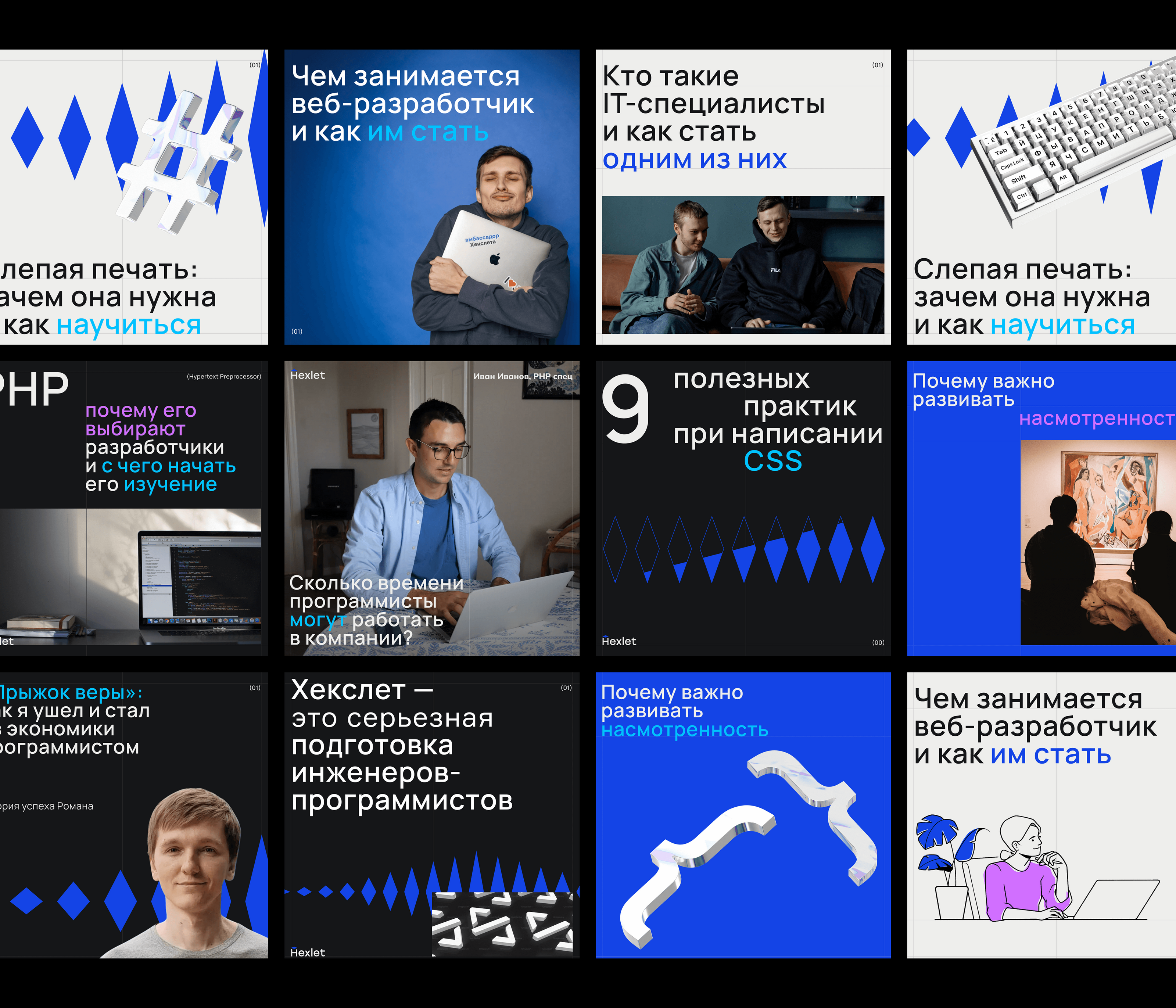 Hexlet — rebranding — Изображение №13 — Брендинг, 3D на Dprofile