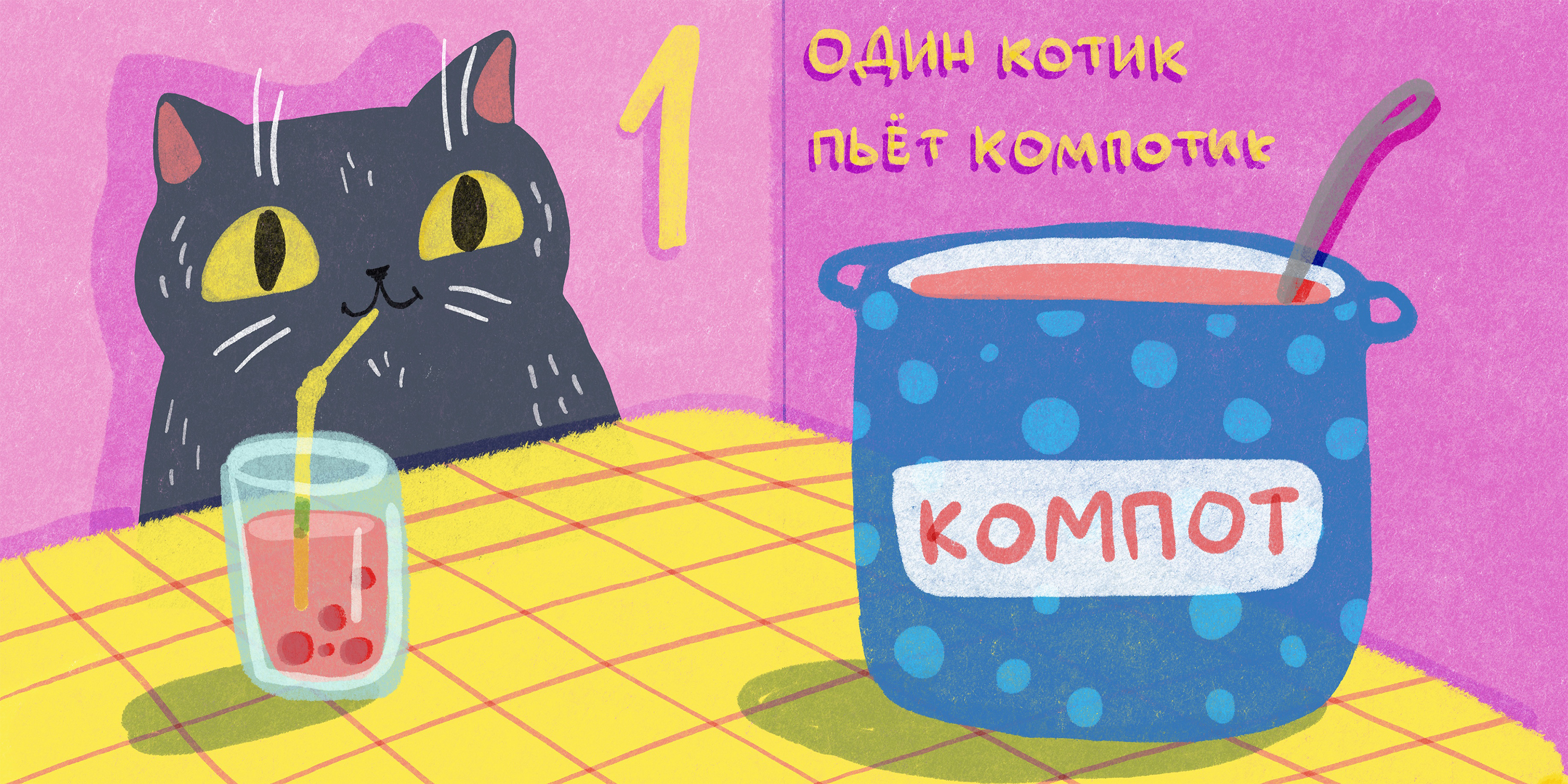 Считаем до 5. Книжка-картонка для малышей — Изображение №2 — Иллюстрация на Dprofile