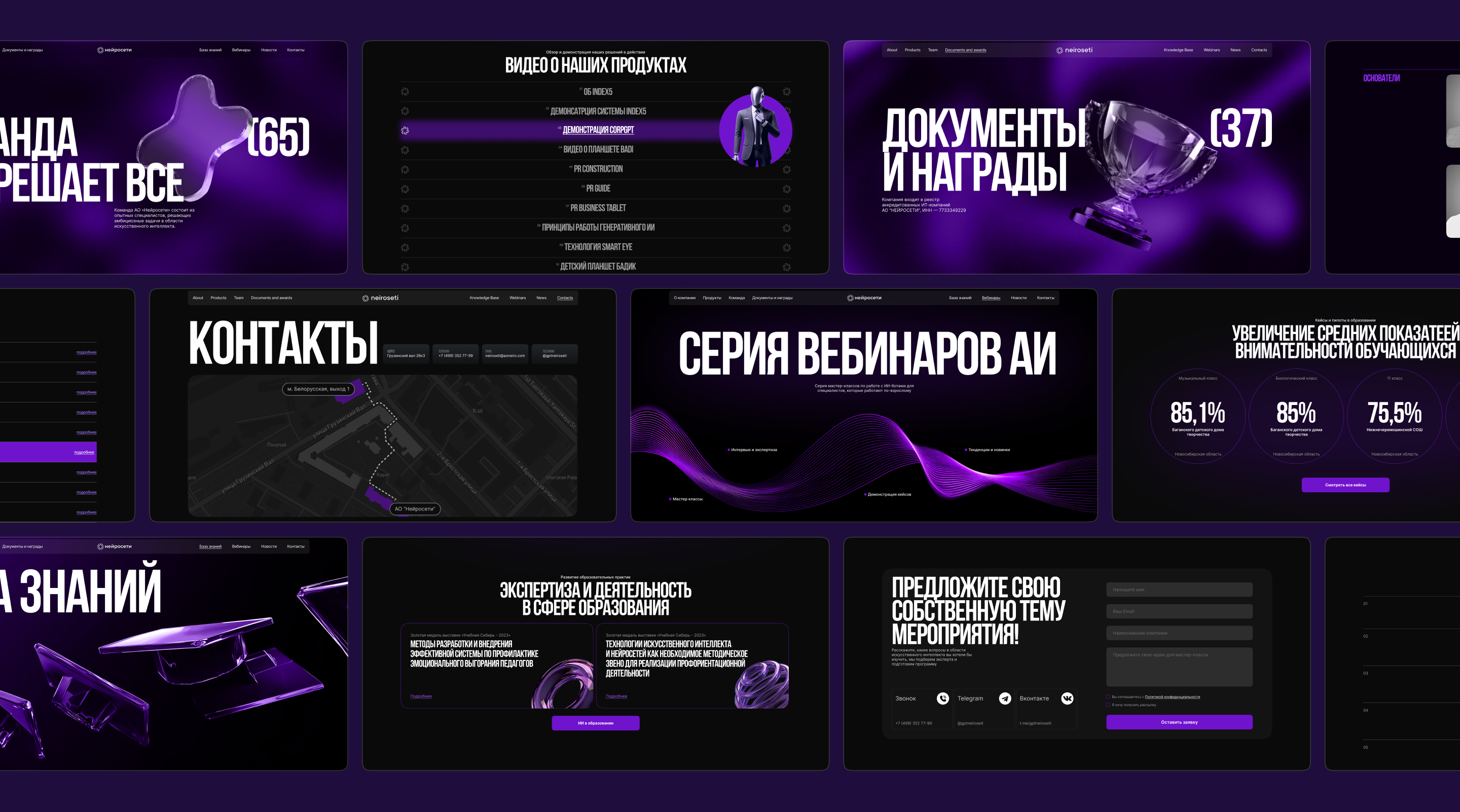 Сайт компании «НЕЙРОСЕТИ» — Изображение №15 — Интерфейсы на Dprofile