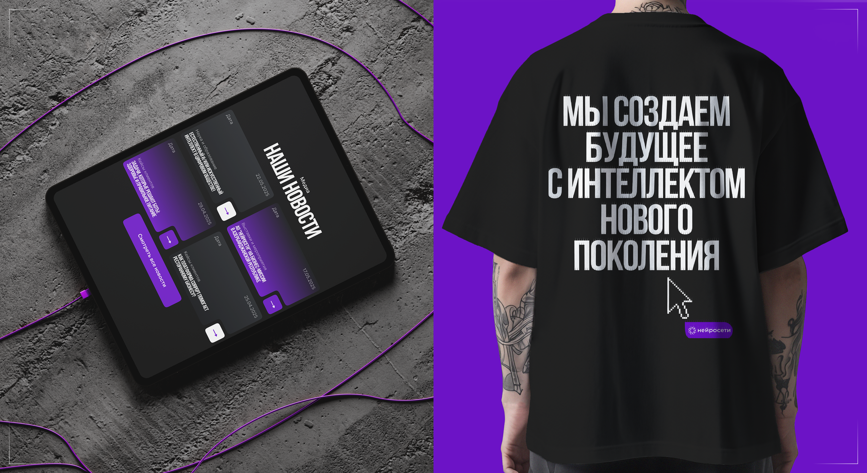 Сайт компании «НЕЙРОСЕТИ» — Изображение №6 — Интерфейсы на Dprofile