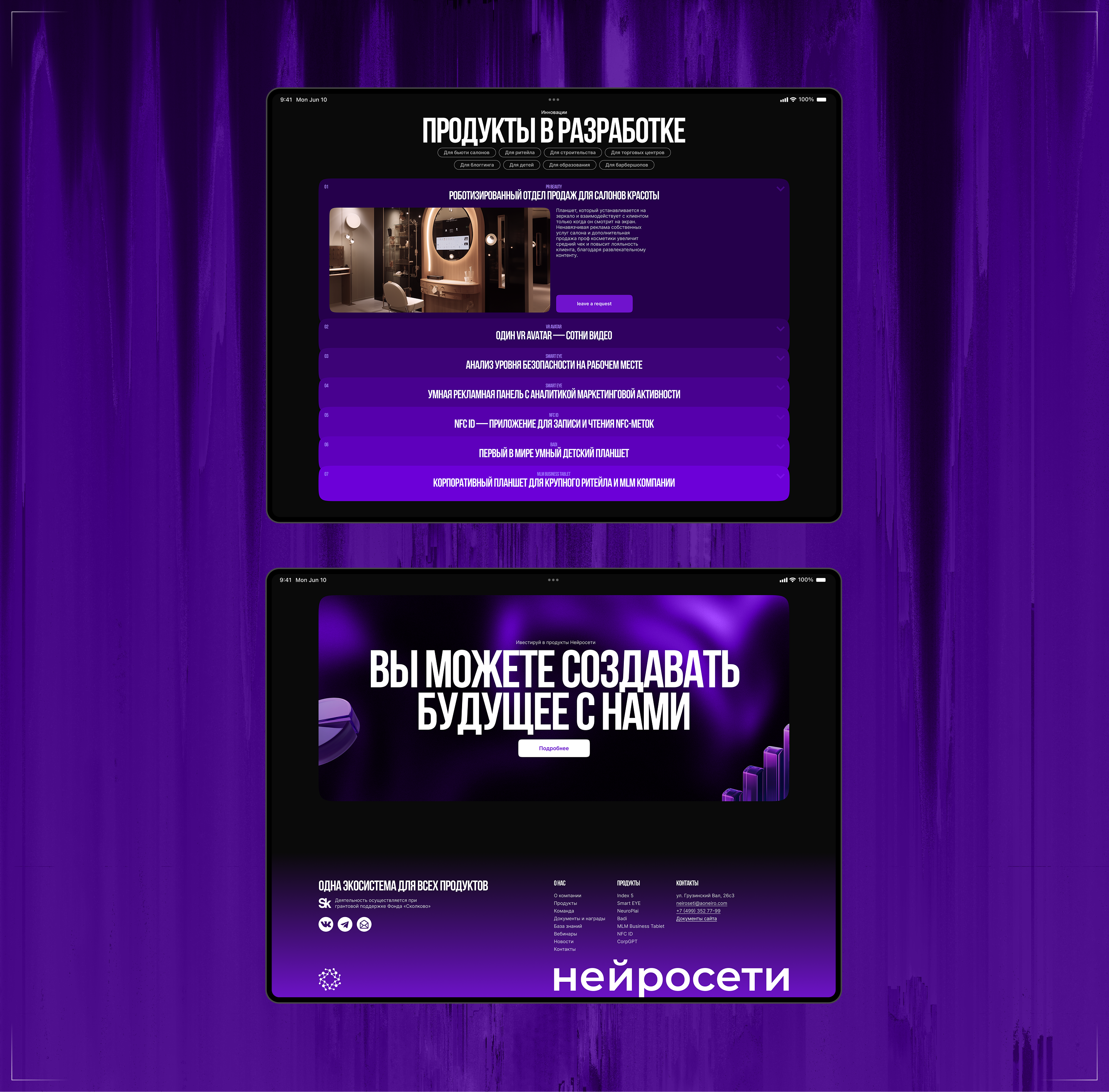 Сайт компании «НЕЙРОСЕТИ» — Изображение №13 — Интерфейсы на Dprofile