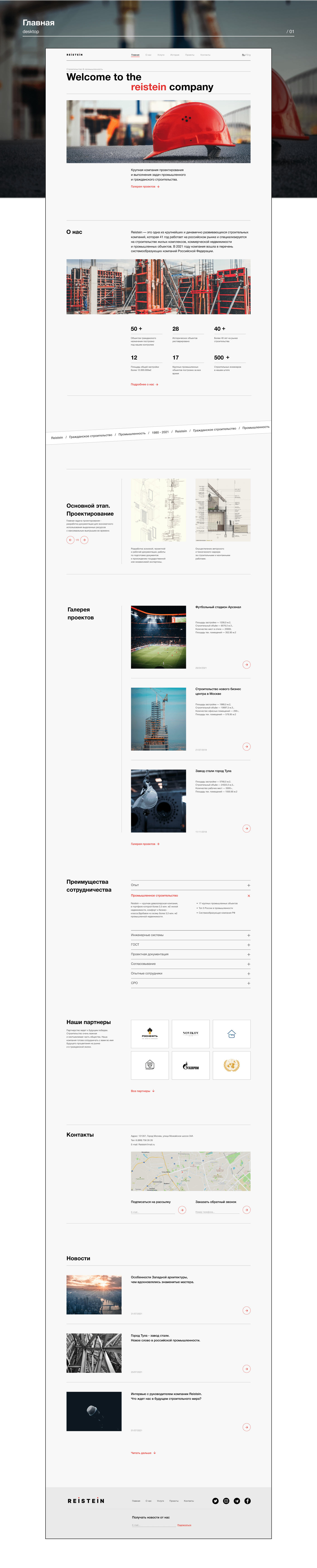 Construction company website — Изображение №2 — Интерфейсы на Dprofile