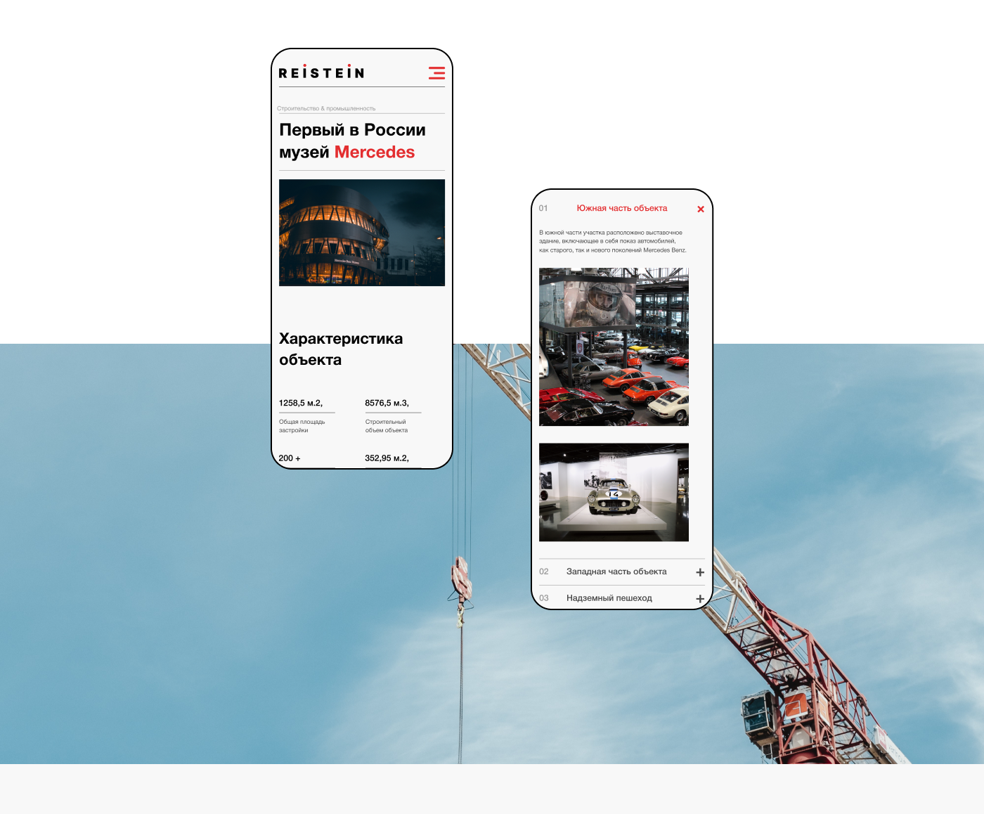 Construction company website — Изображение №13 — Интерфейсы на Dprofile