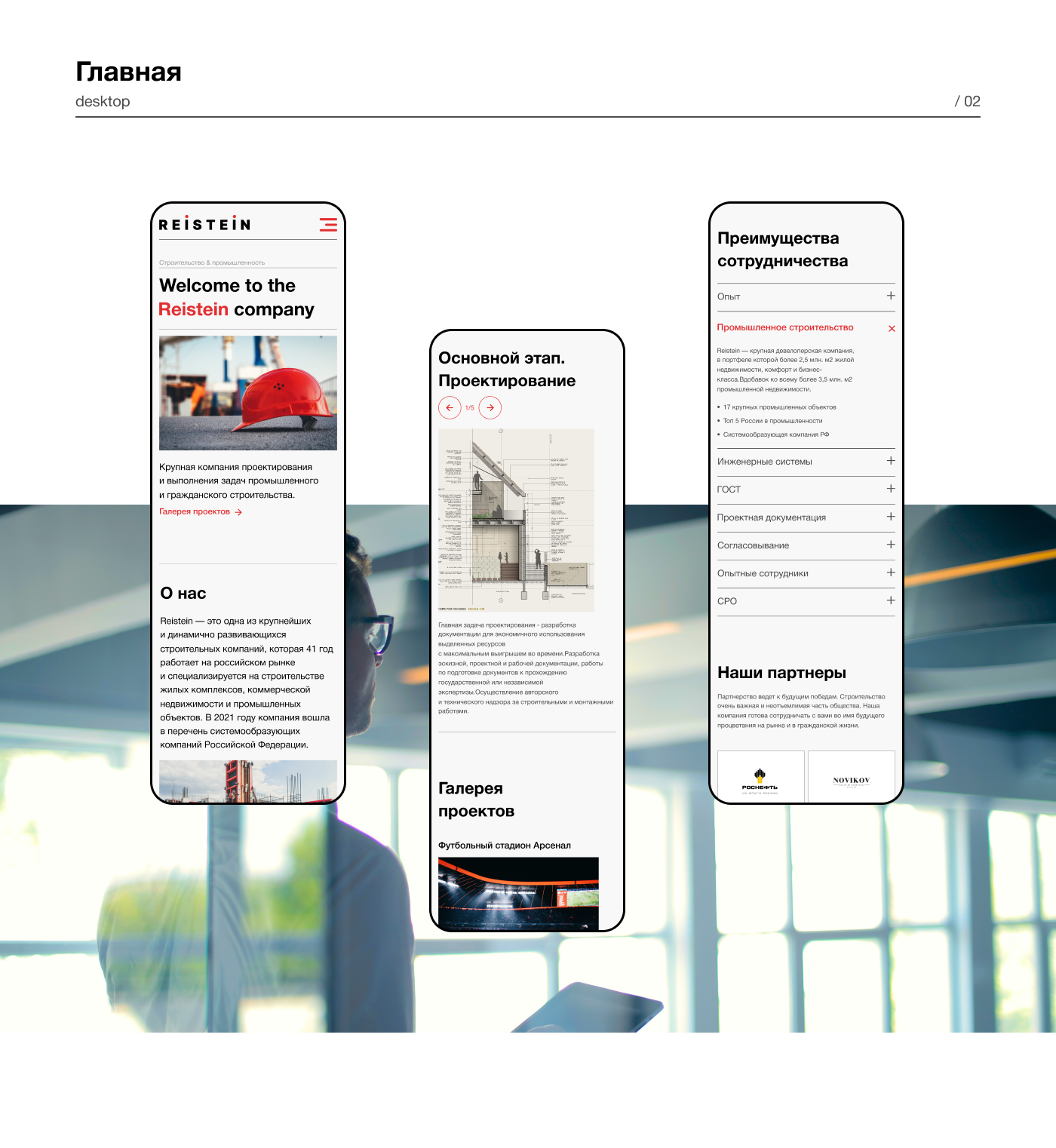 Construction company website — Изображение №3 — Интерфейсы на Dprofile
