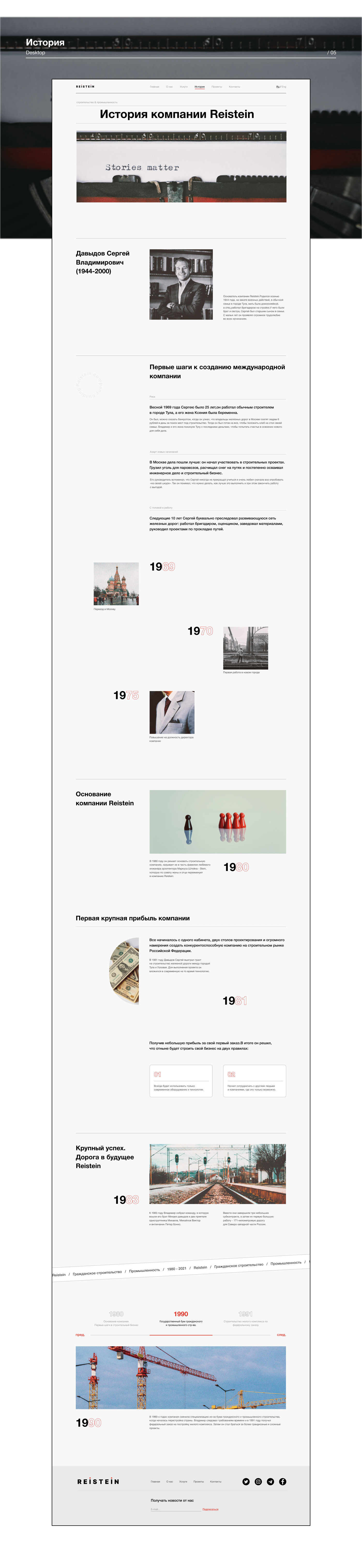 Construction company website — Изображение №8 — Интерфейсы на Dprofile