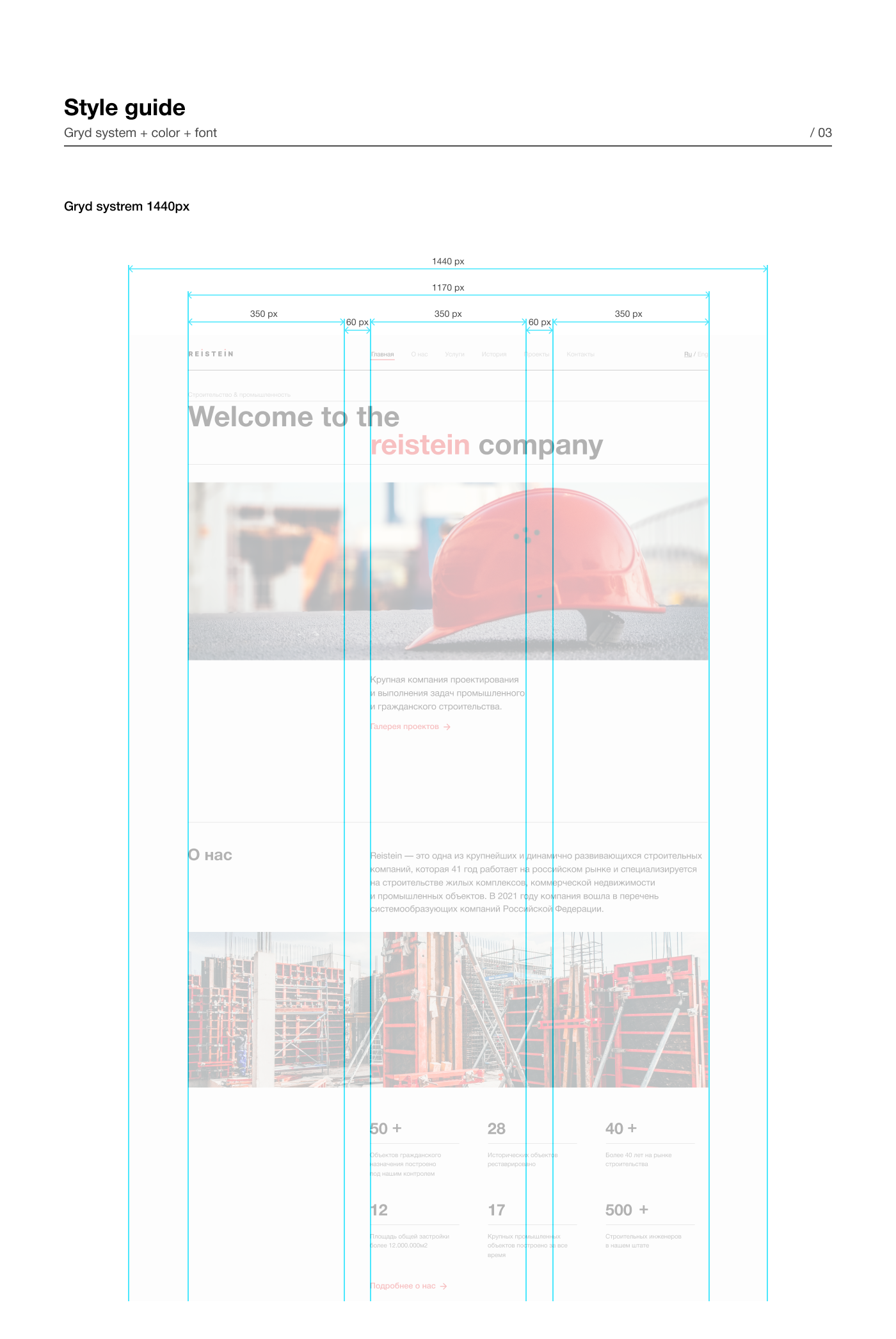 Construction company website — Изображение №4 — Интерфейсы на Dprofile