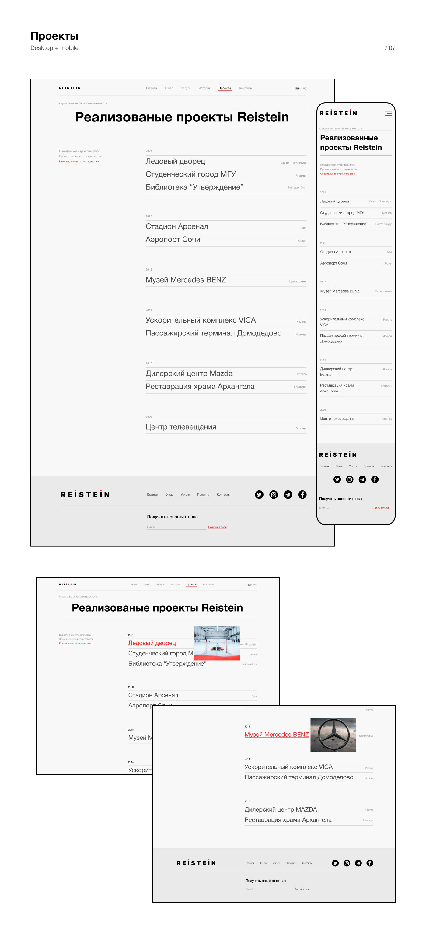 Construction company website — Изображение №10 — Интерфейсы на Dprofile