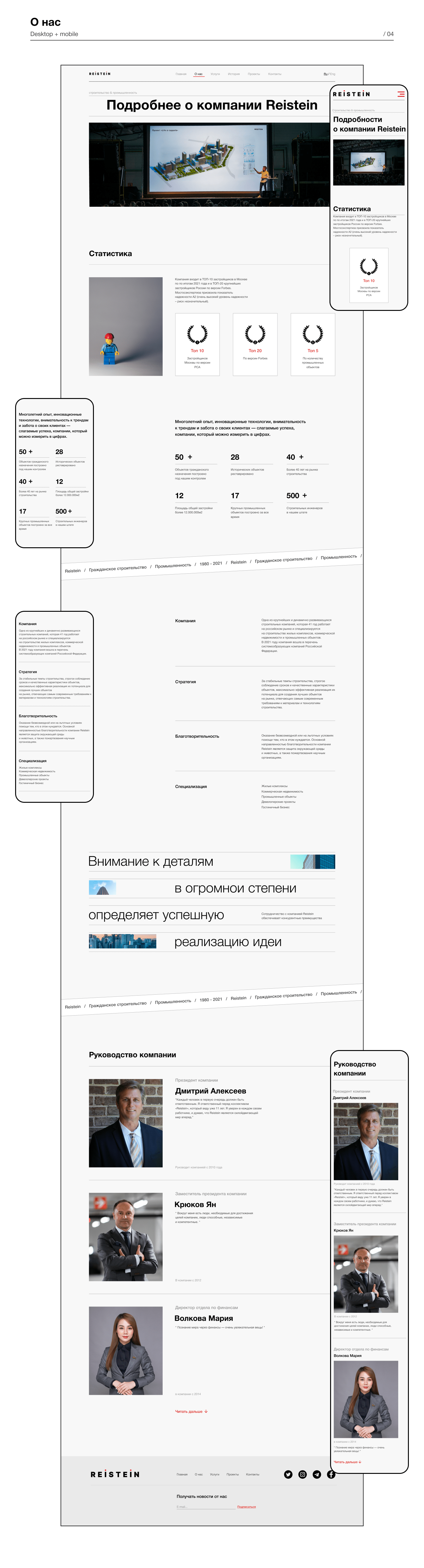 Construction company website — Изображение №7 — Интерфейсы на Dprofile