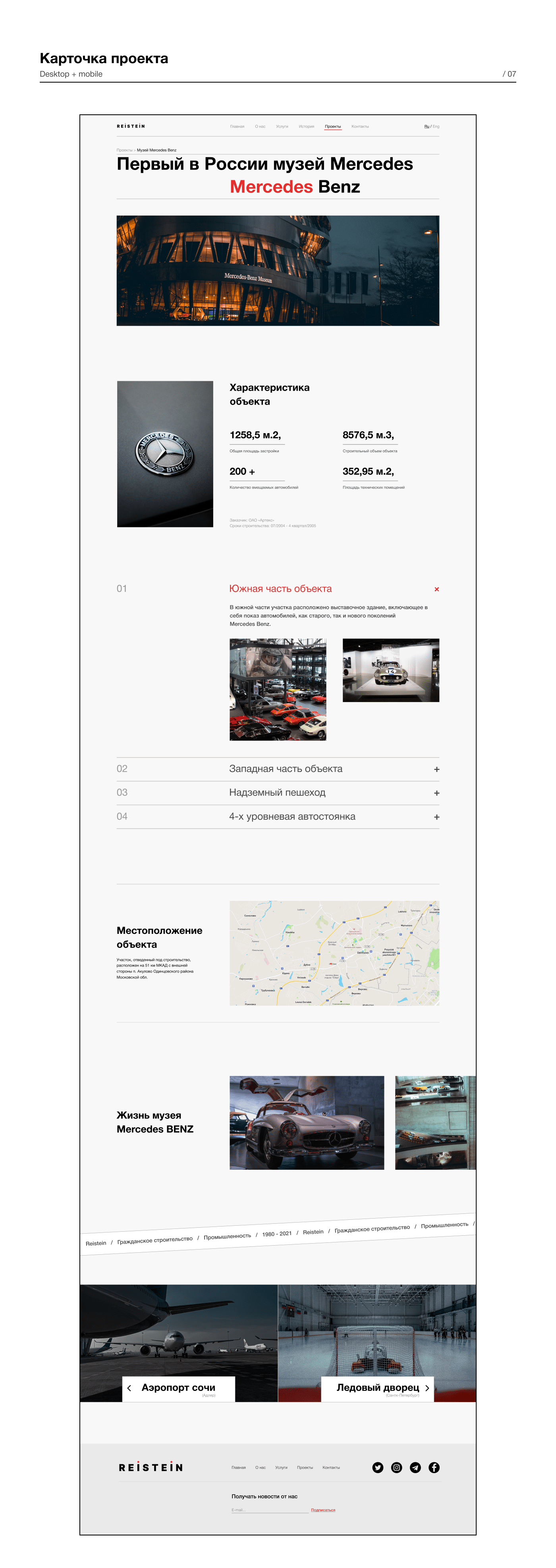 Construction company website — Изображение №12 — Интерфейсы на Dprofile