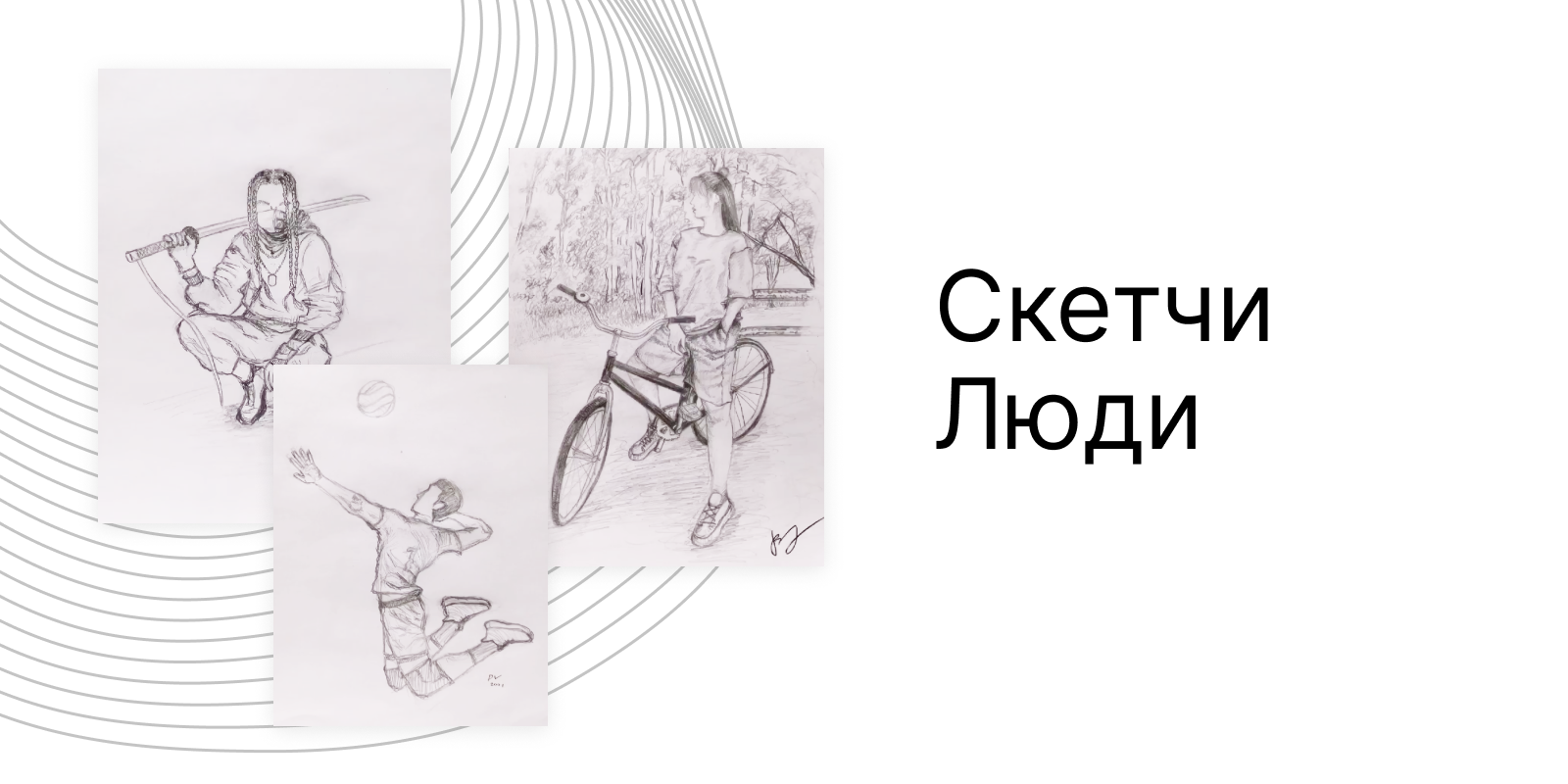 Скетчи: Люди — Изображение №1 — Иллюстрация, Графика на Dprofile