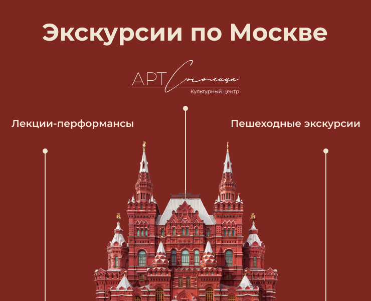 Разработка дизайн-концепции сайта для экскурсий по Москве — Интерфейсы, Брендинг на Dprofile