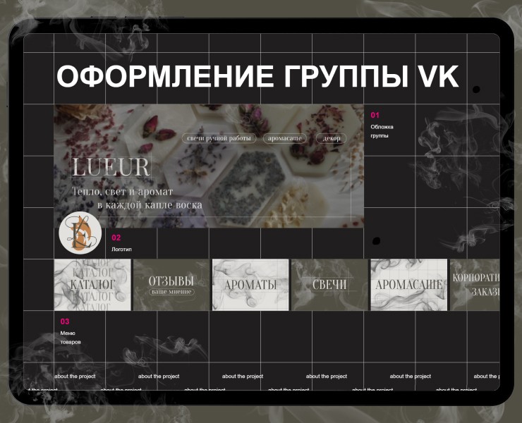 Оформление сообщества Вконтакте — Брендинг на Dprofile
