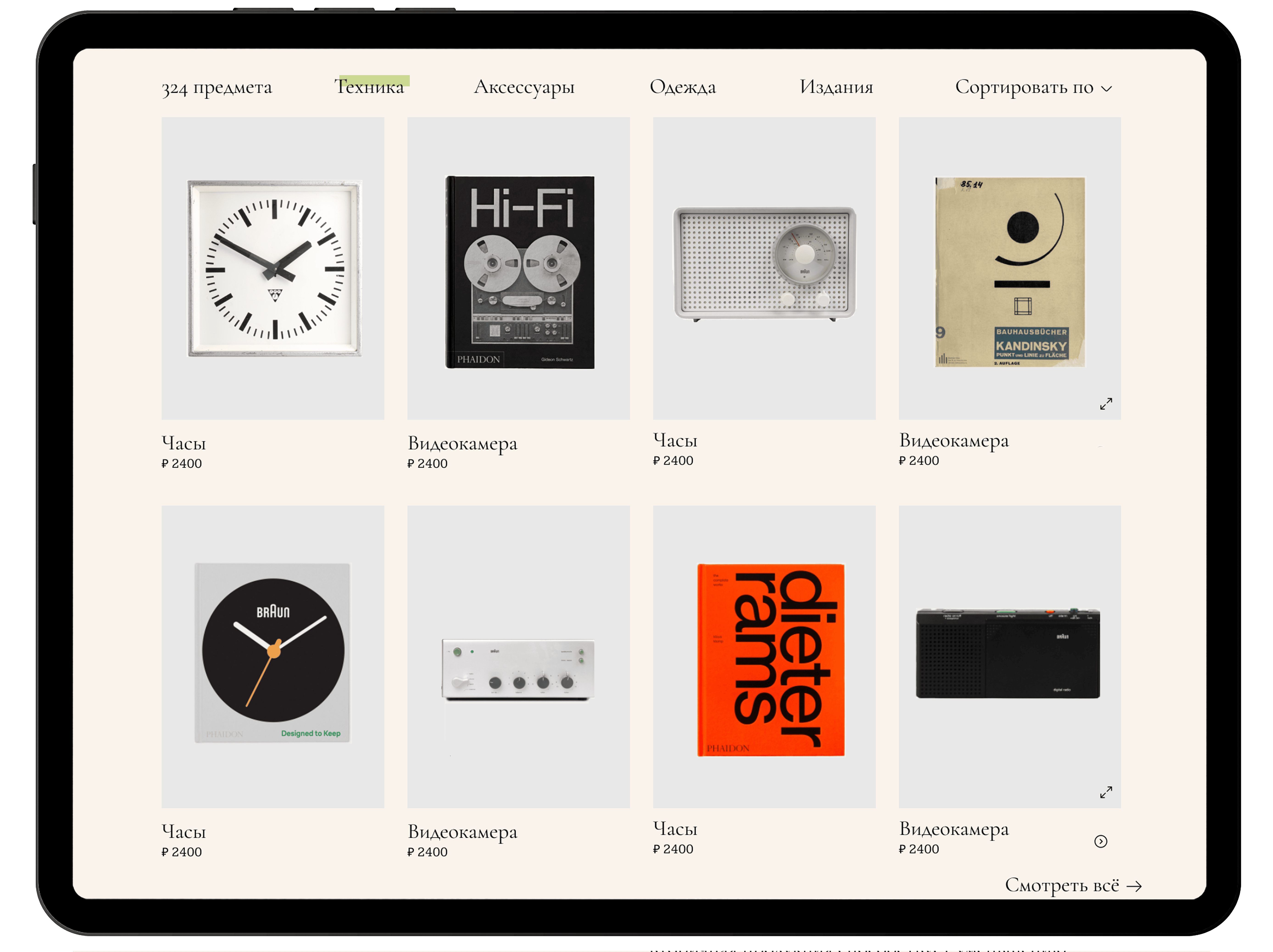 Vintage store — Изображение №1 — Интерфейсы, Брендинг на Dprofile