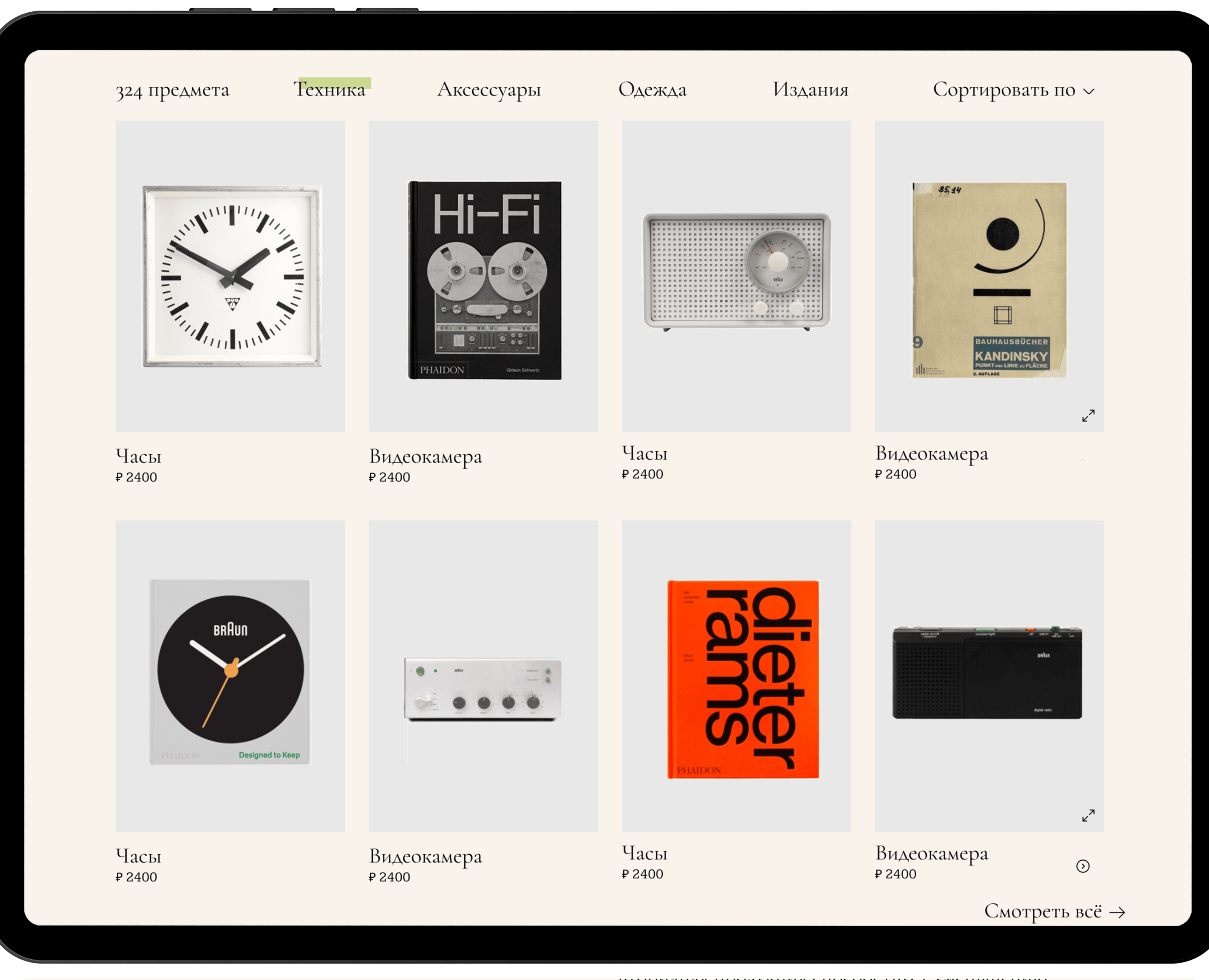 Vintage store — Интерфейсы, Брендинг на Dprofile