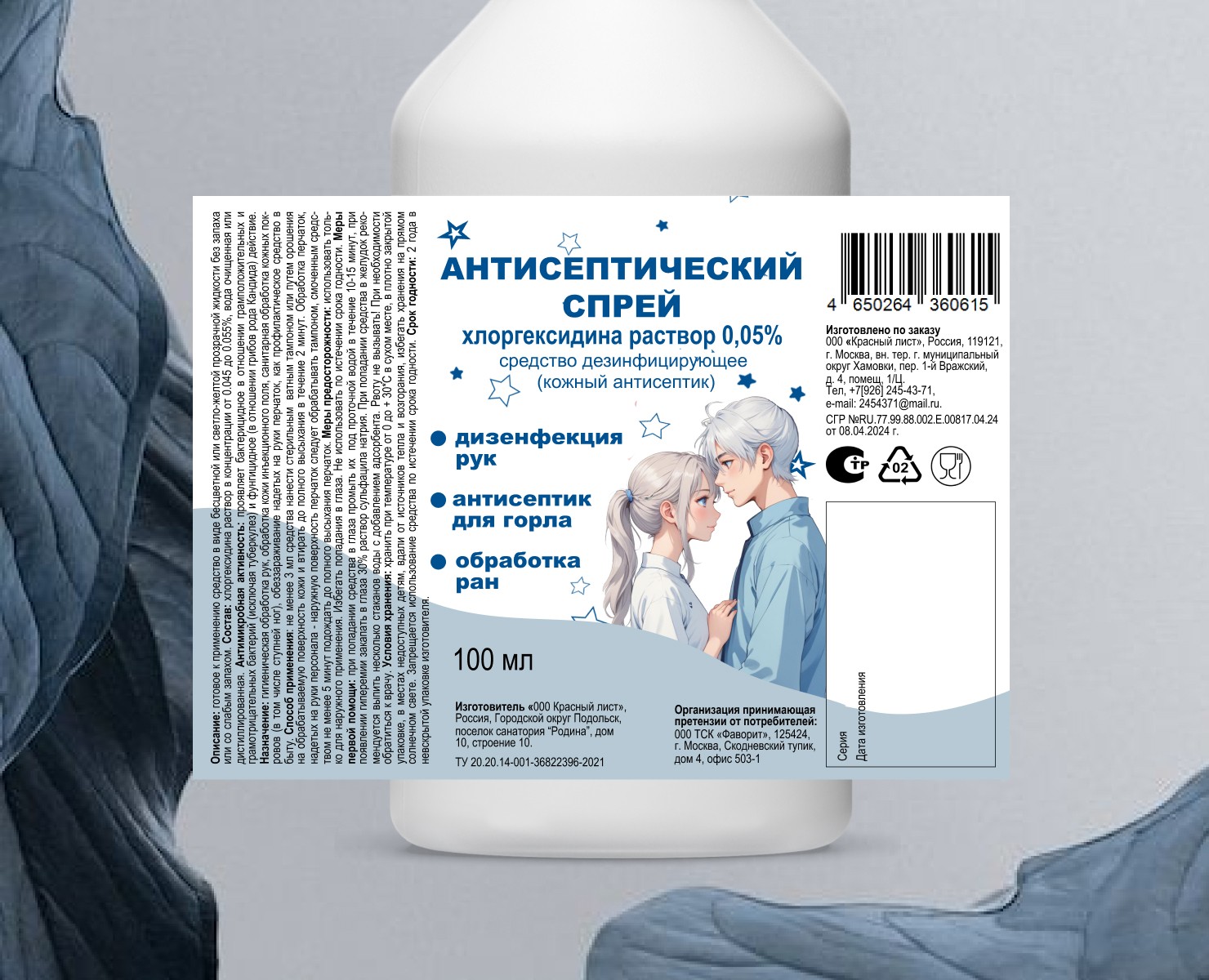 Этикетки на антисептик — Брендинг, Маркетинг на Dprofile