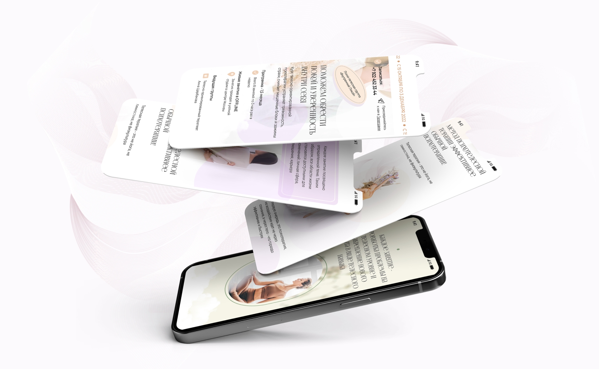 Лендинг для курса телесной терапии — Изображение №6 — Интерфейсы на Dprofile