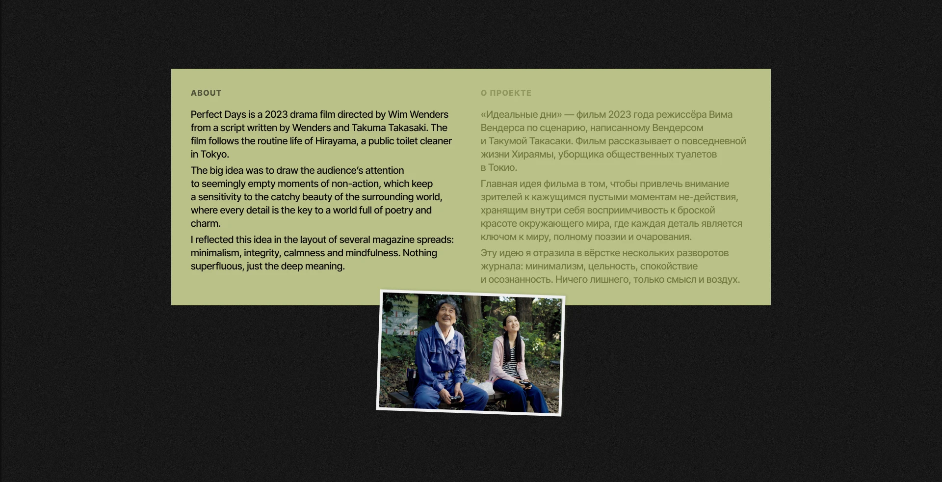 perfect days article | magazine layout design — Изображение №2 — Графика на Dprofile