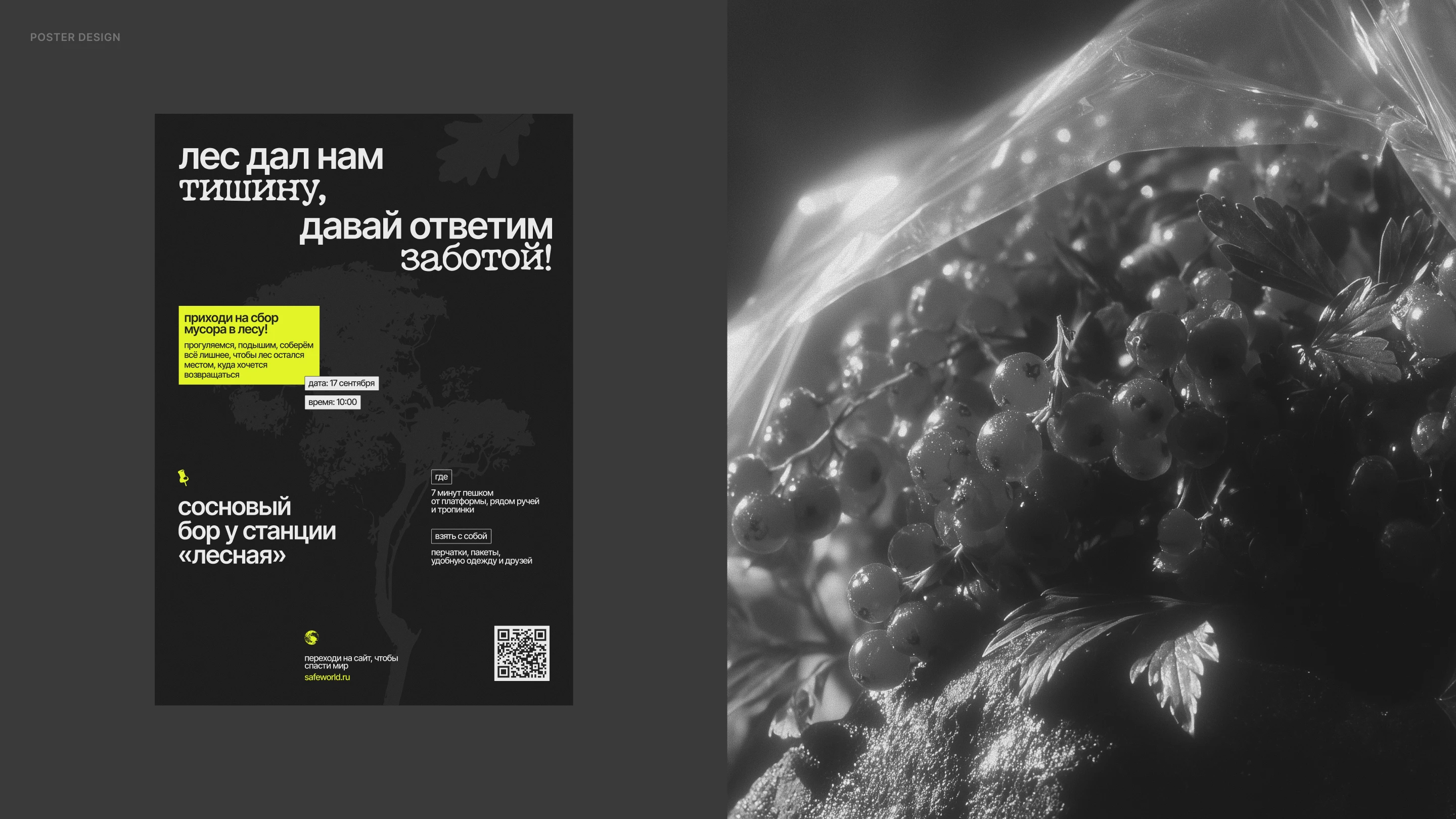 garbage problem / web design and posters — Изображение №5 — Интерфейсы, Графика на Dprofile