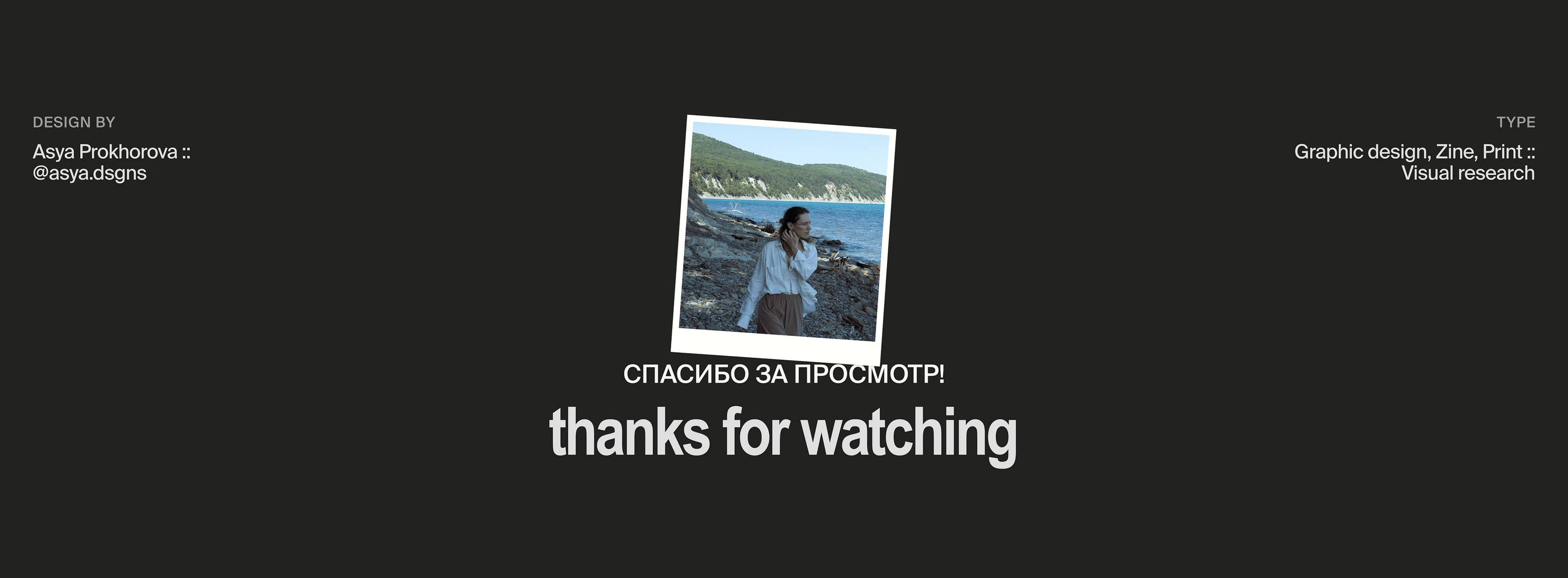зин-исследование предмета / graphic design, zine — Изображение №8 — Графика на Dprofile