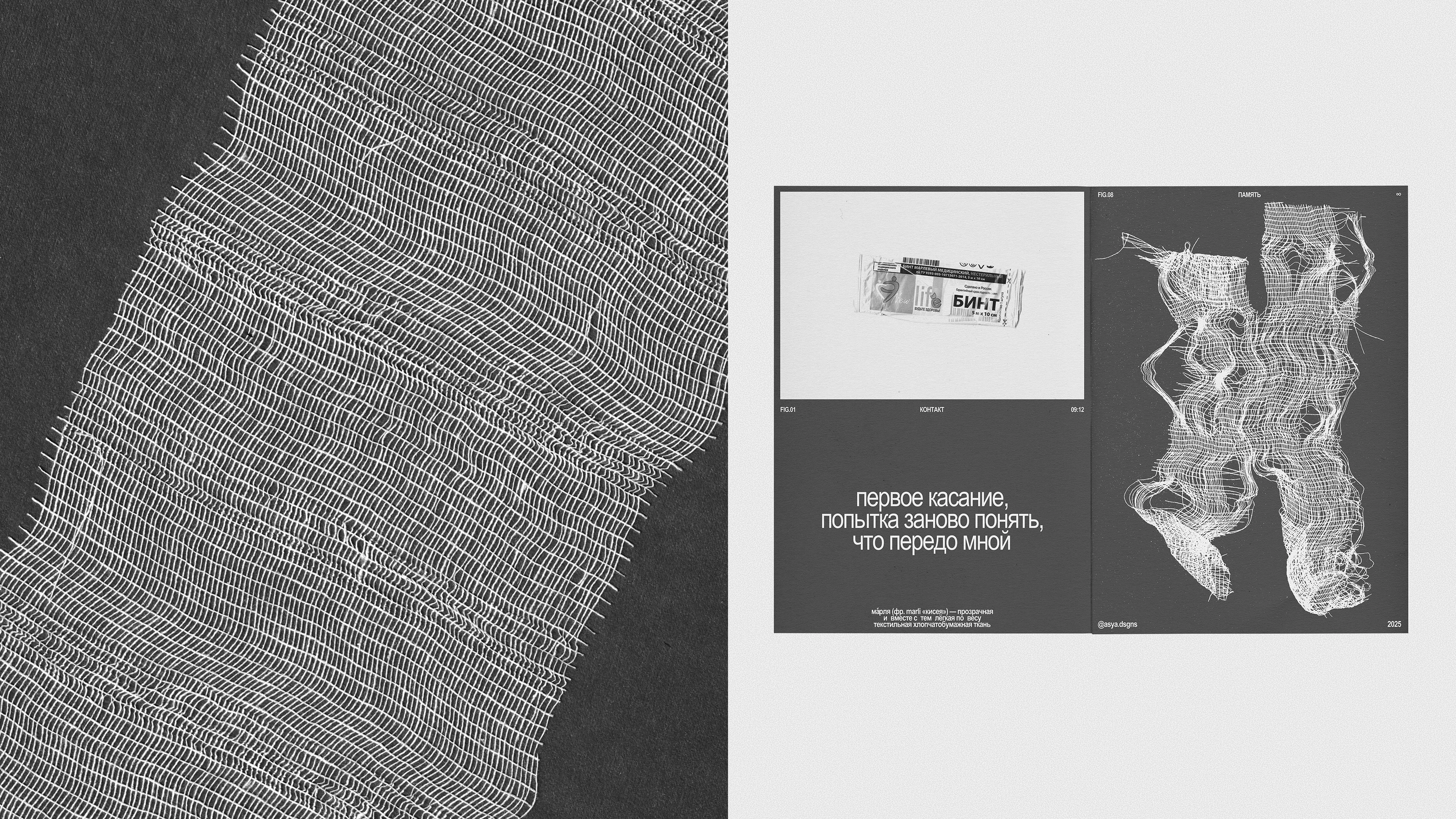 зин-исследование предмета / graphic design, zine — Изображение №7 — Графика на Dprofile