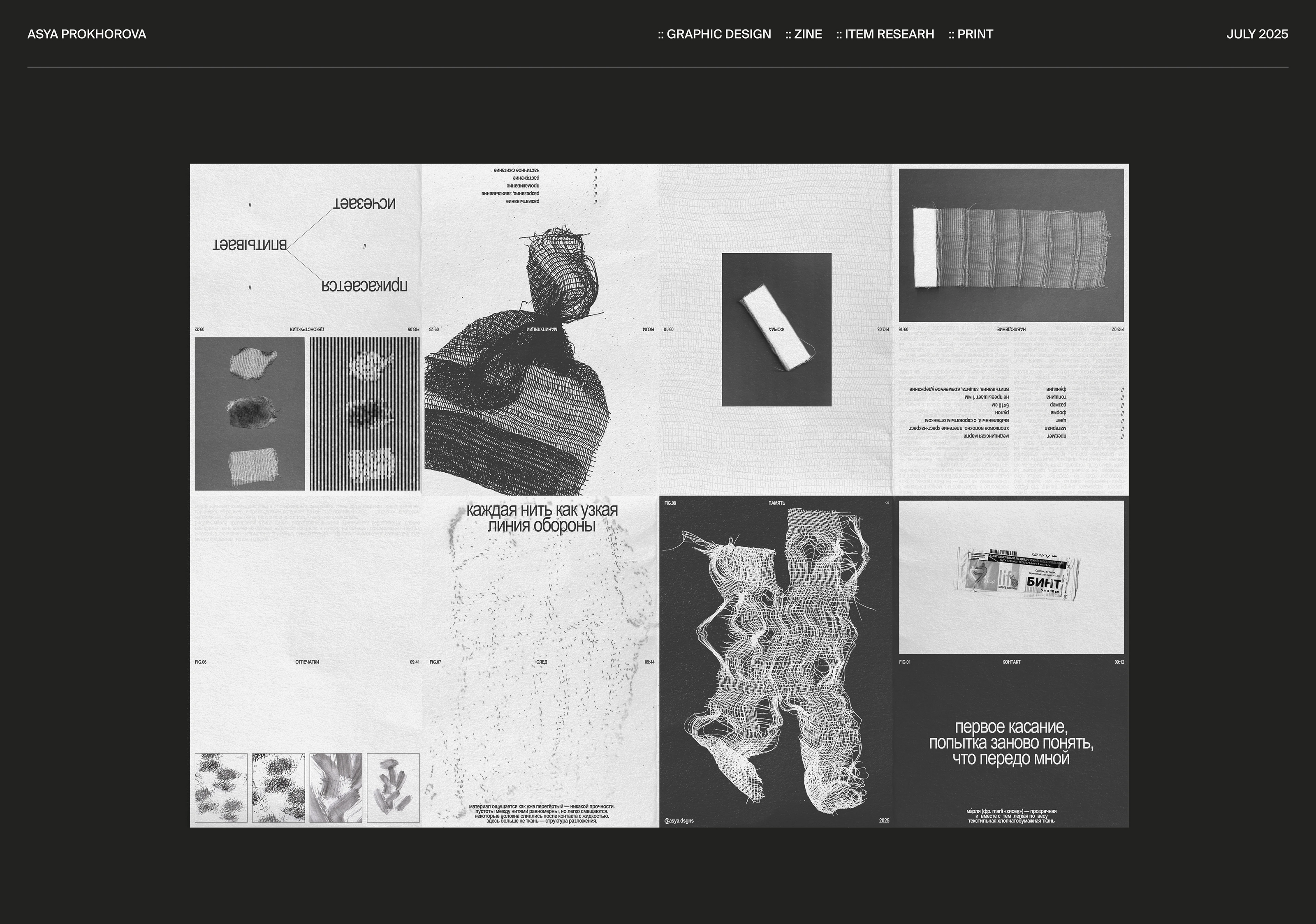 зин-исследование предмета / graphic design, zine — Изображение №1 — Графика на Dprofile