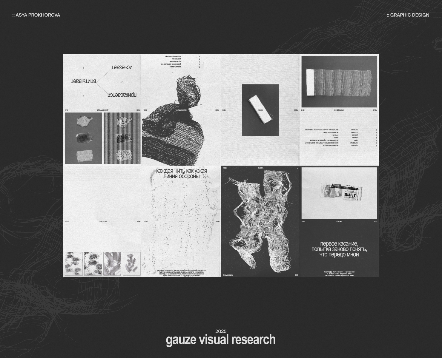 зин-исследование предмета / graphic design, zine — Графика на Dprofile
