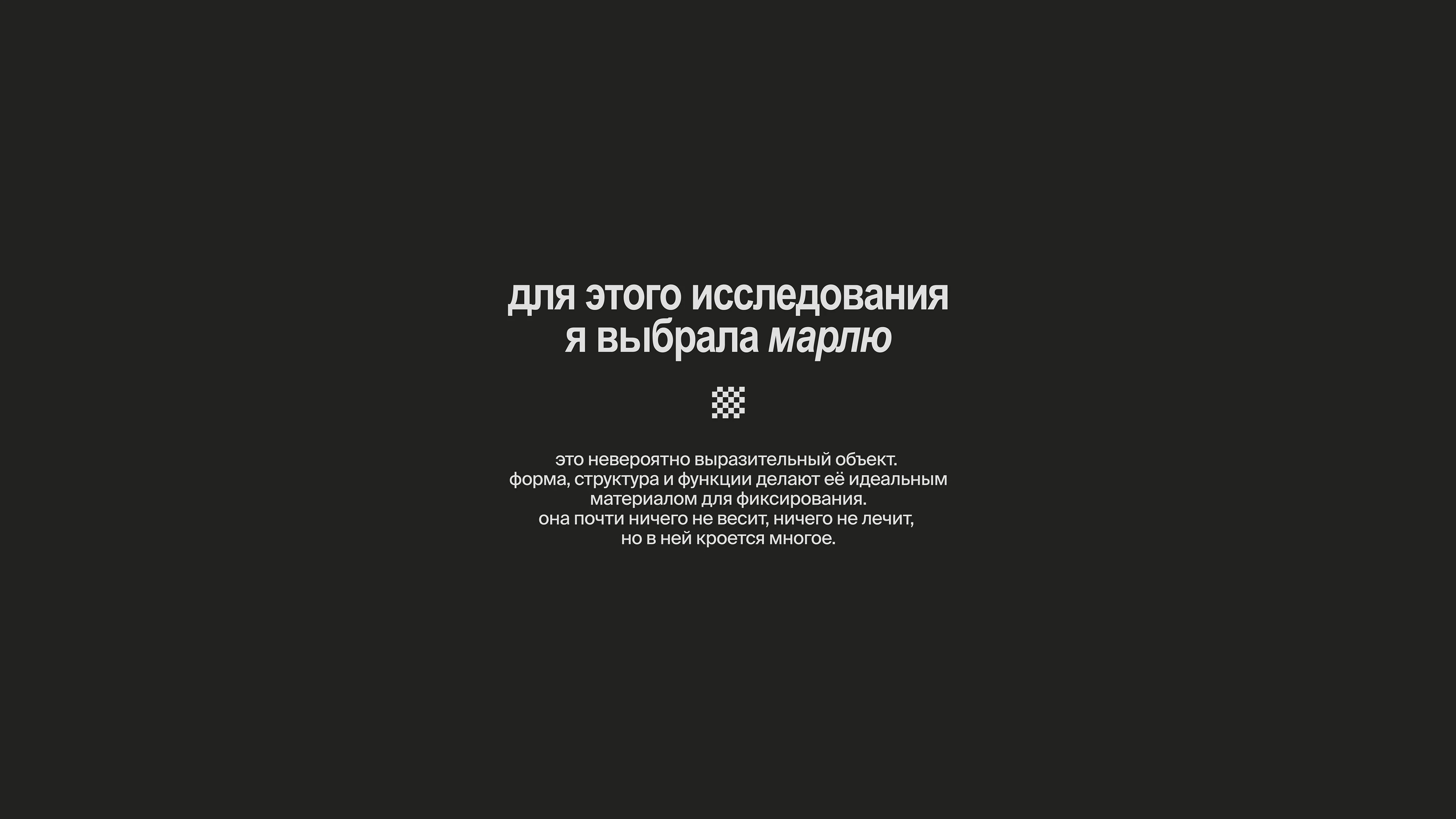 зин-исследование предмета / graphic design, zine — Изображение №4 — Графика на Dprofile