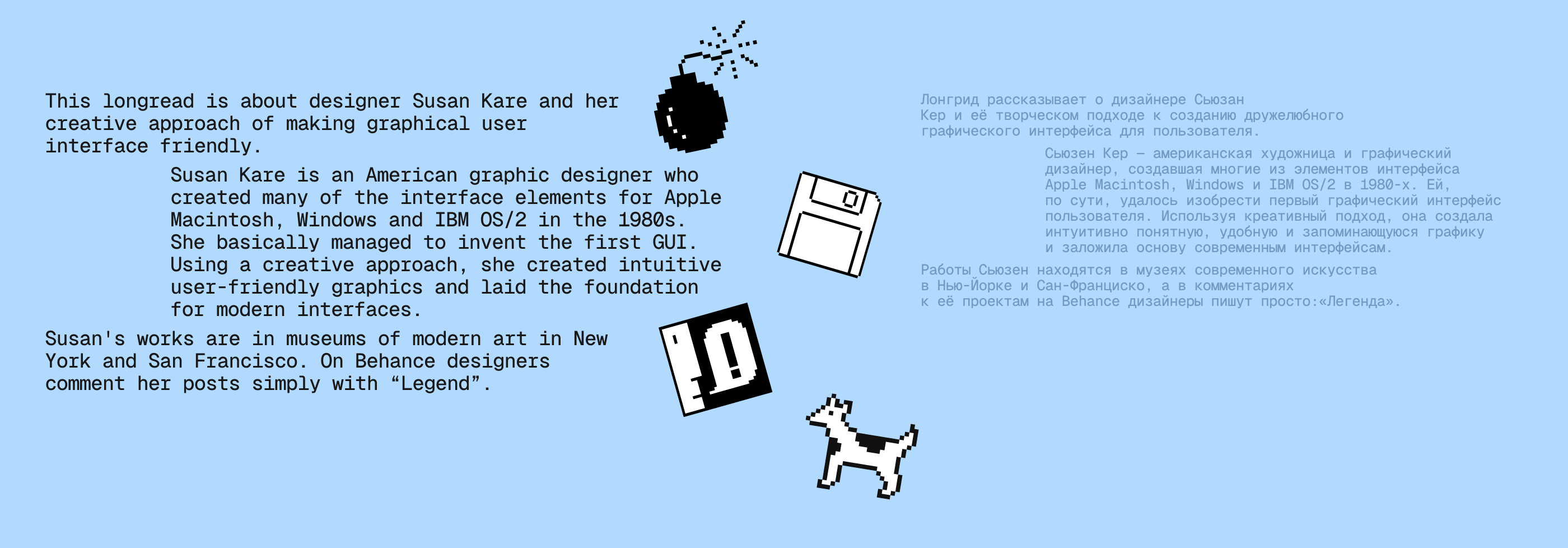 Susan Kare Pixels / Creative longread / Tilda — Изображение №2 — Интерфейсы на Dprofile