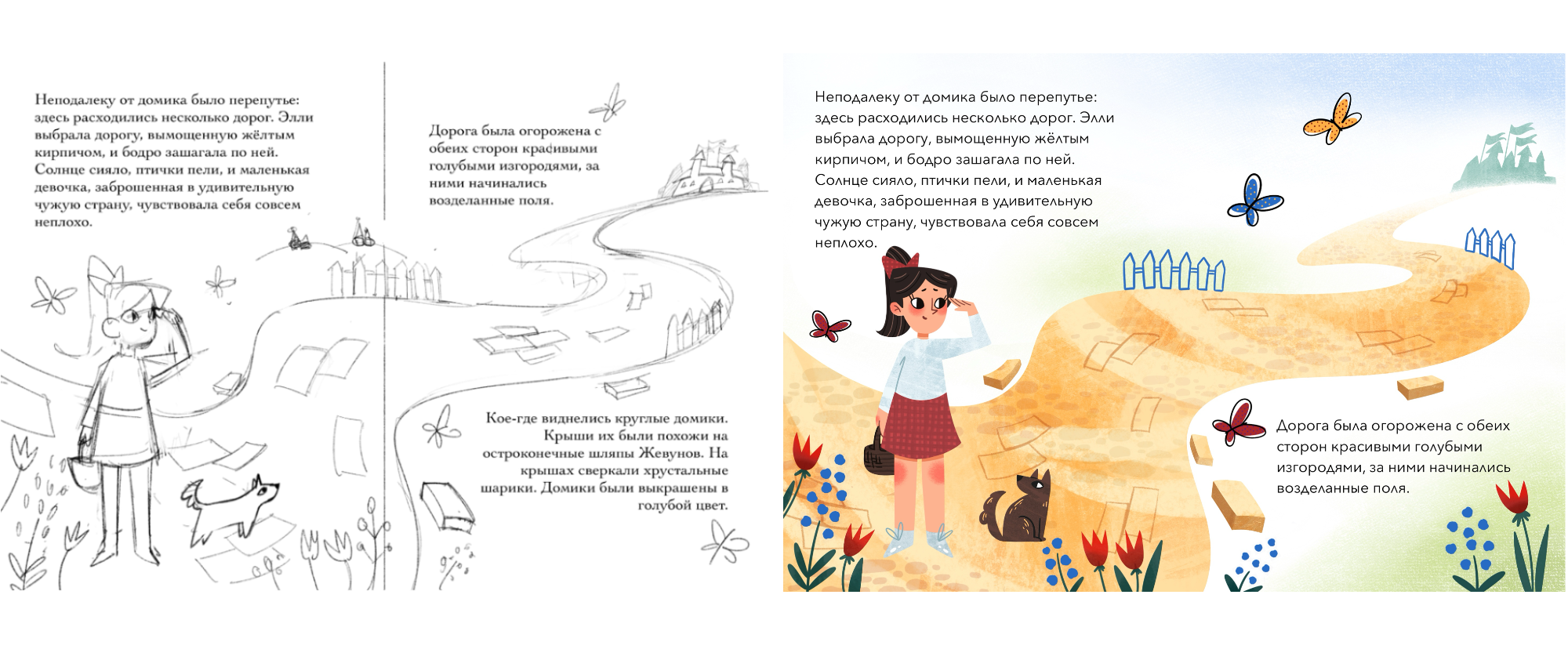 Волшебник Изумрудного города. Детские иллюстрации — Изображение №6 — Иллюстрация, Графика на Dprofile