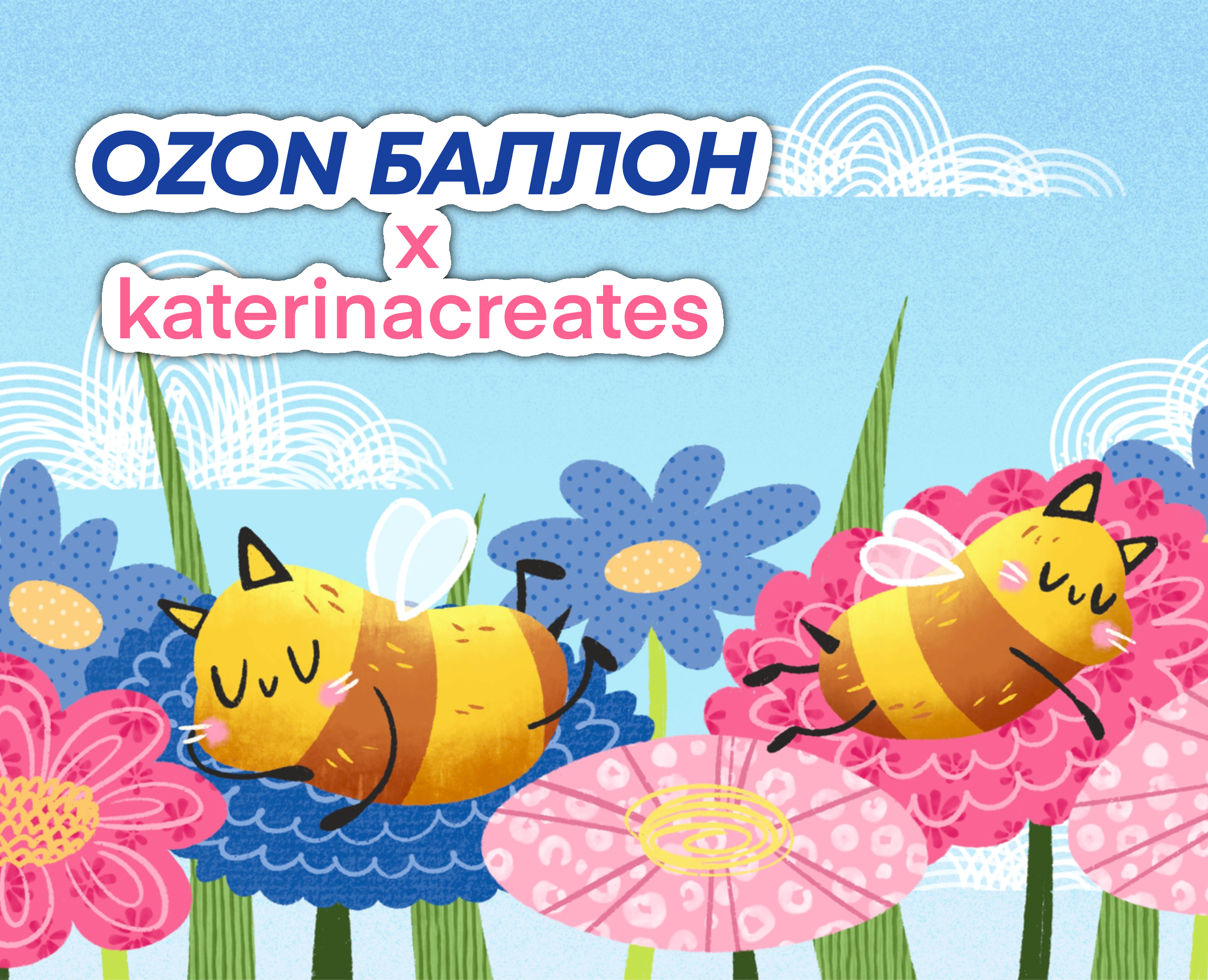 Иллюстрации для OZON на Dprofile