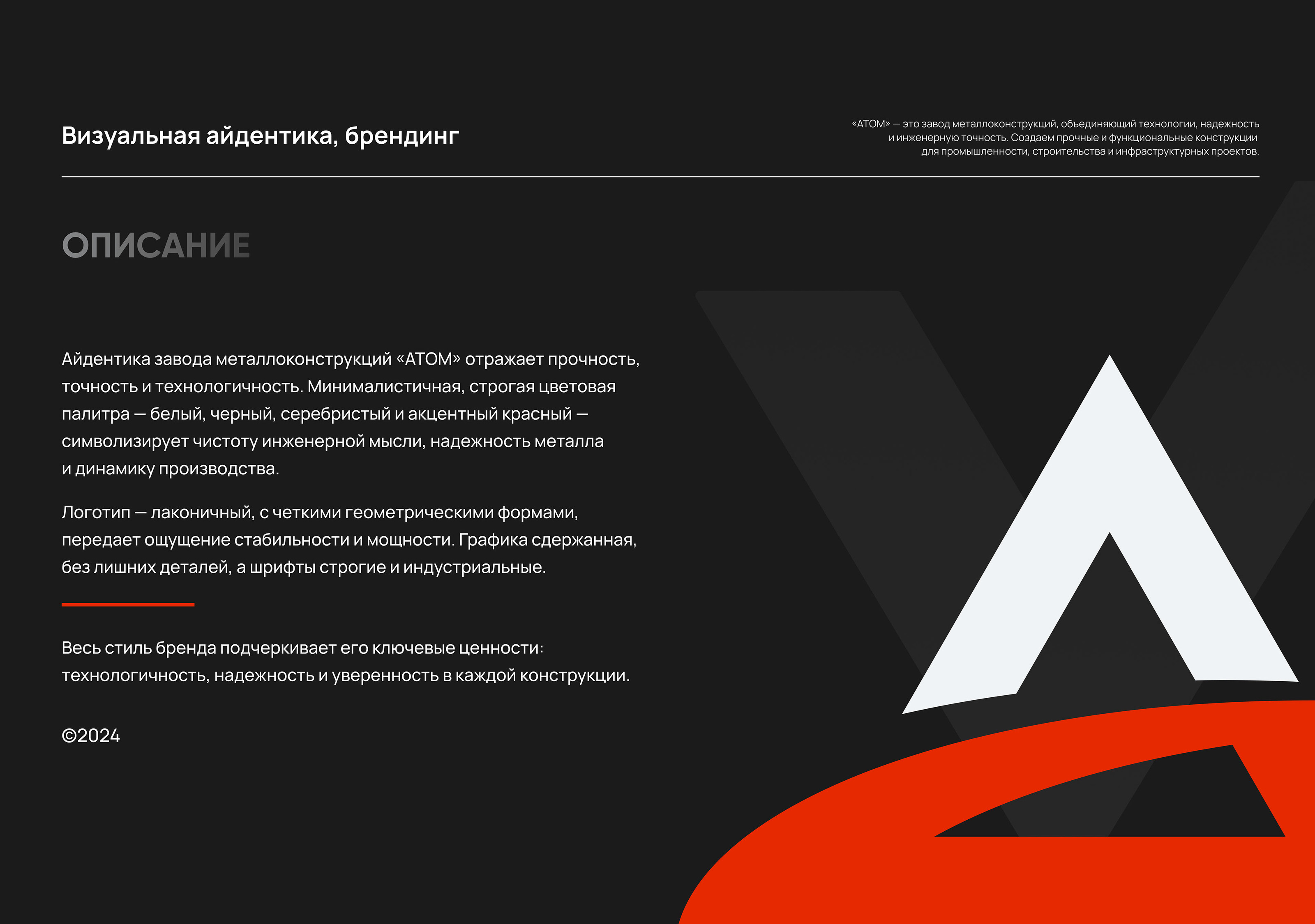 АТОМ — Изображение №12 — Интерфейсы, Брендинг на Dprofile