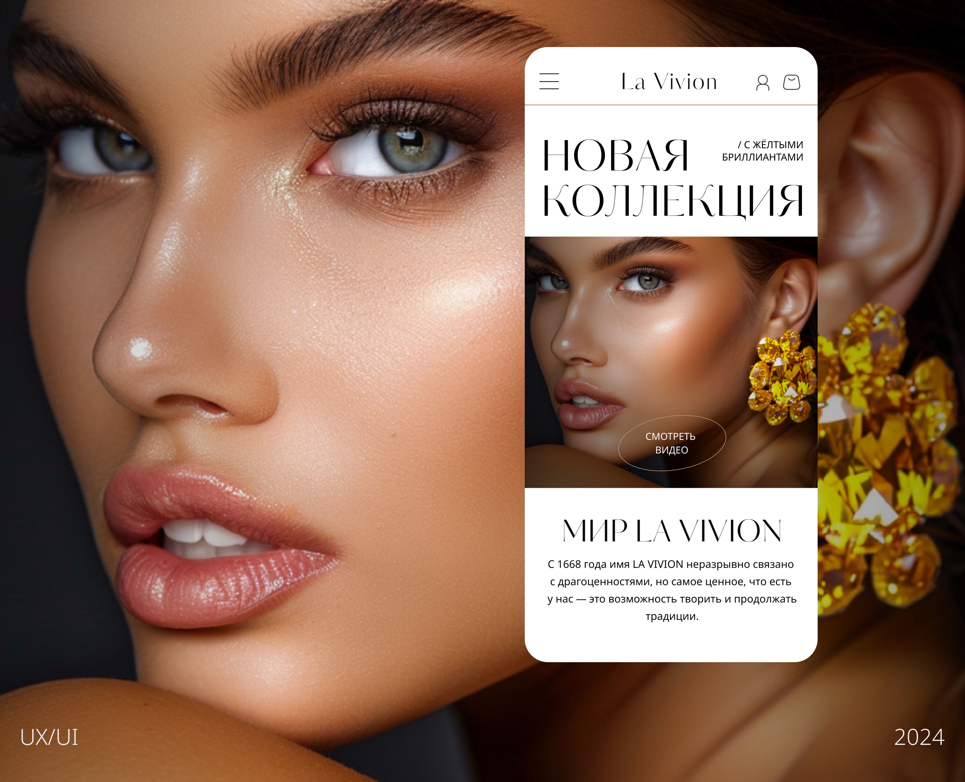 Ювелирные изделия класса люкс La Vivion на Dprofile