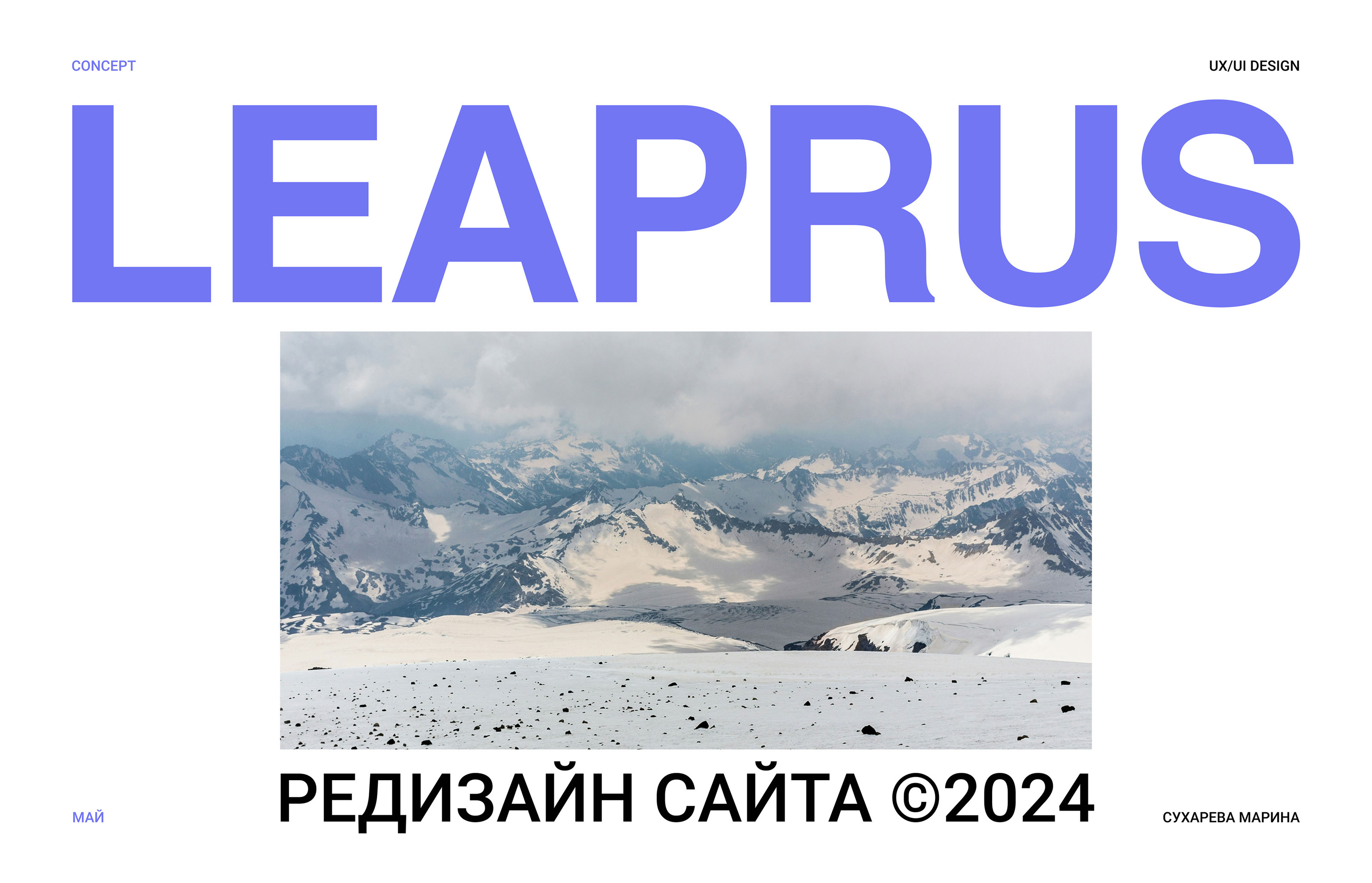 ECO-HOTEL LEAPRUS WEBSITE — Изображение №1 — Интерфейсы на Dprofile
