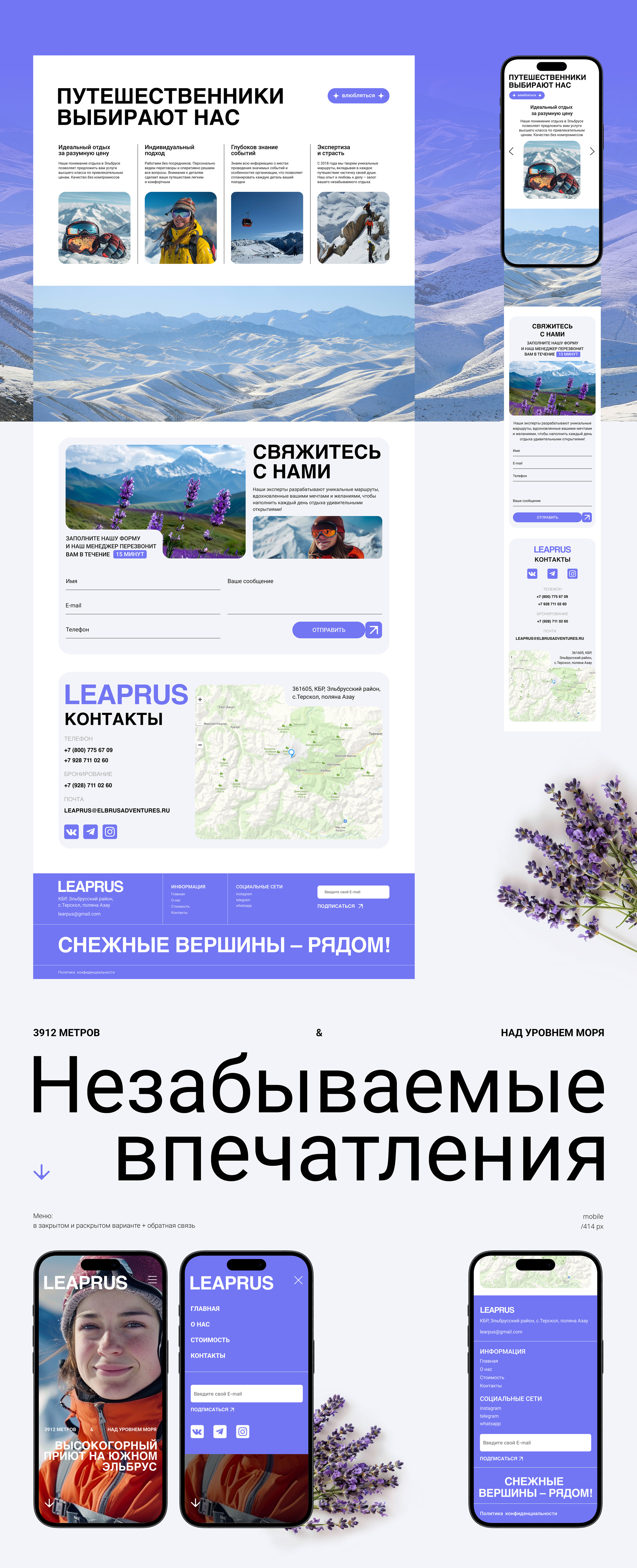 ECO-HOTEL LEAPRUS WEBSITE — Изображение №6 — Интерфейсы на Dprofile