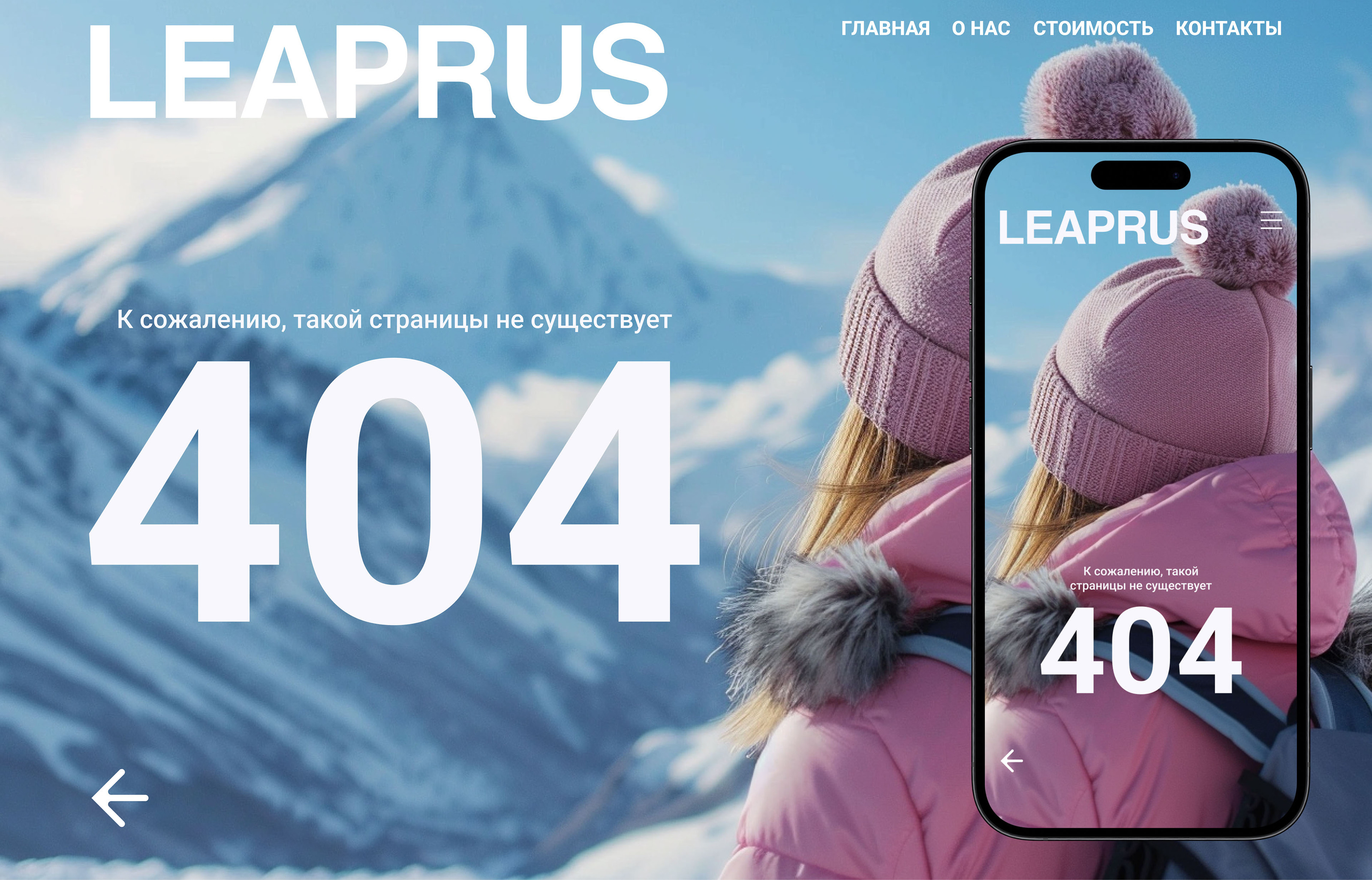 ECO-HOTEL LEAPRUS WEBSITE — Изображение №8 — Интерфейсы на Dprofile