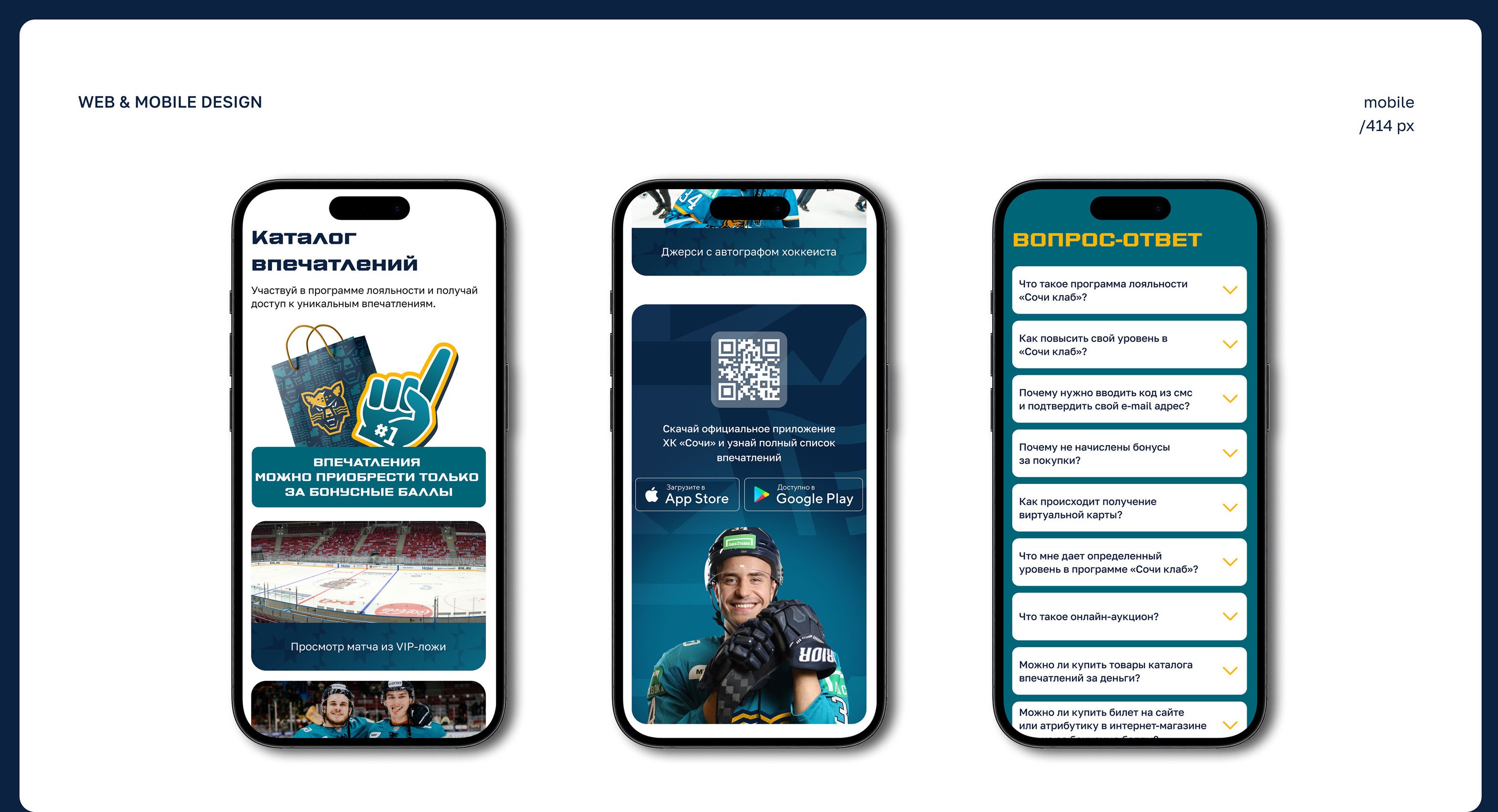 Landing page for ICE HOCKEY CLUB SOCHI — Изображение №6 — Интерфейсы, Брендинг на Dprofile