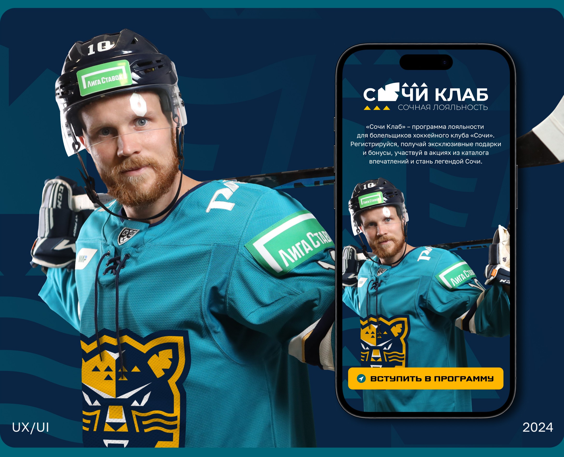 Landing page for ICE HOCKEY CLUB SOCHI на Dprofile