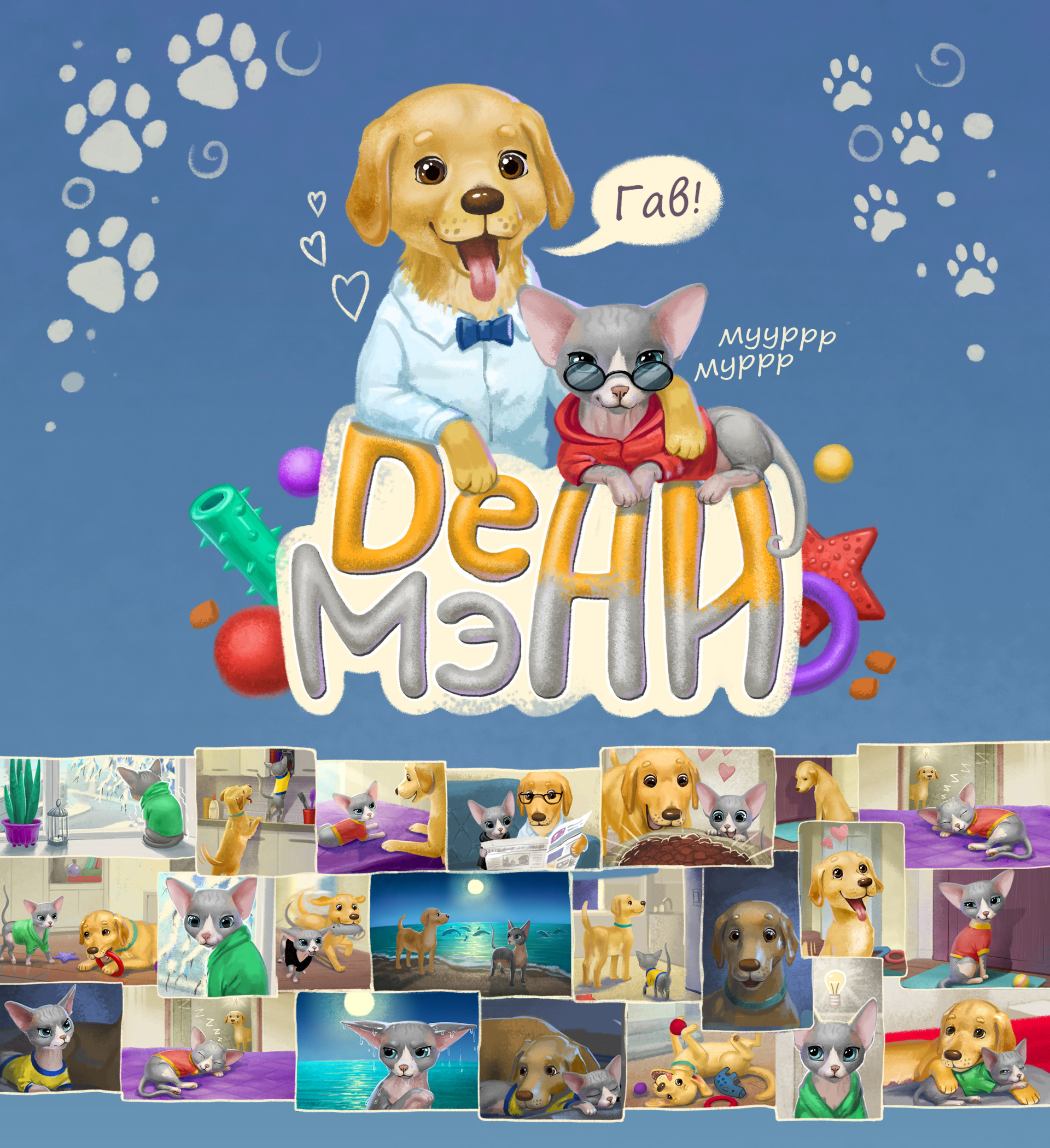 Календарь/комикс — Изображение №1 — Иллюстрация, Графика на Dprofile