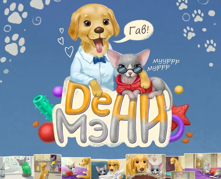 Календарь/комикс — Иллюстрация, Графика на Dprofile