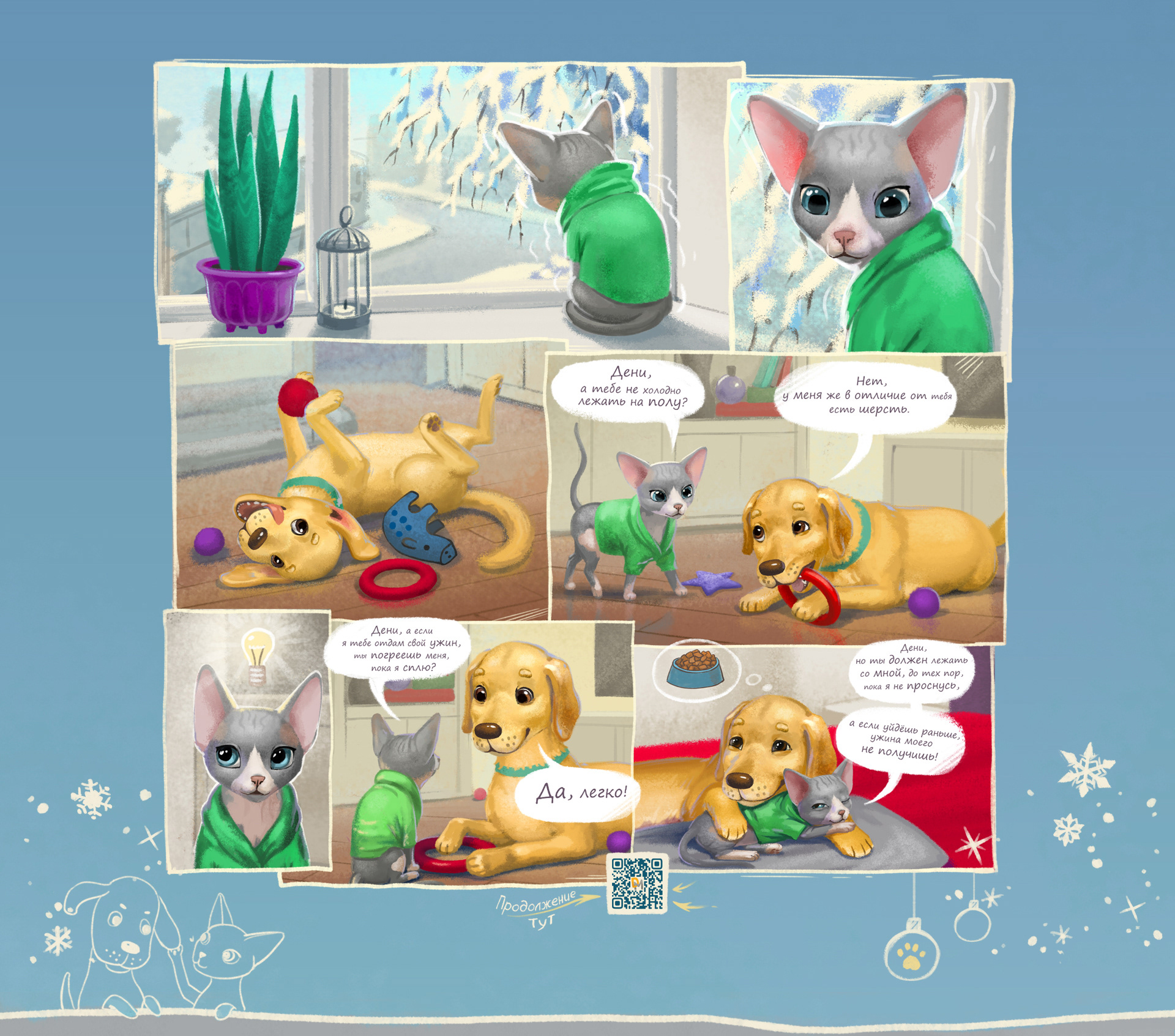 Календарь/комикс — Изображение №2 — Иллюстрация, Графика на Dprofile